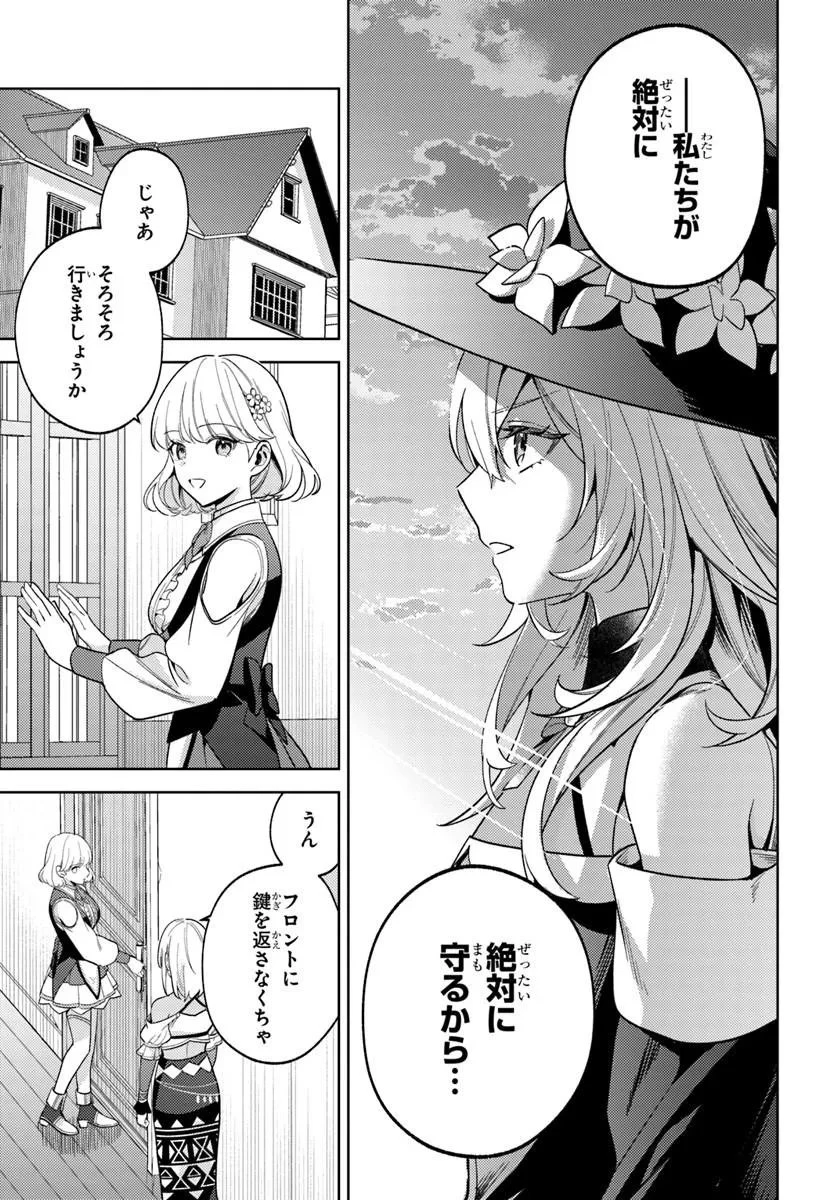 全滅エンドを死に物狂いで回避した。パーティが病んだ。 第9話 - 7