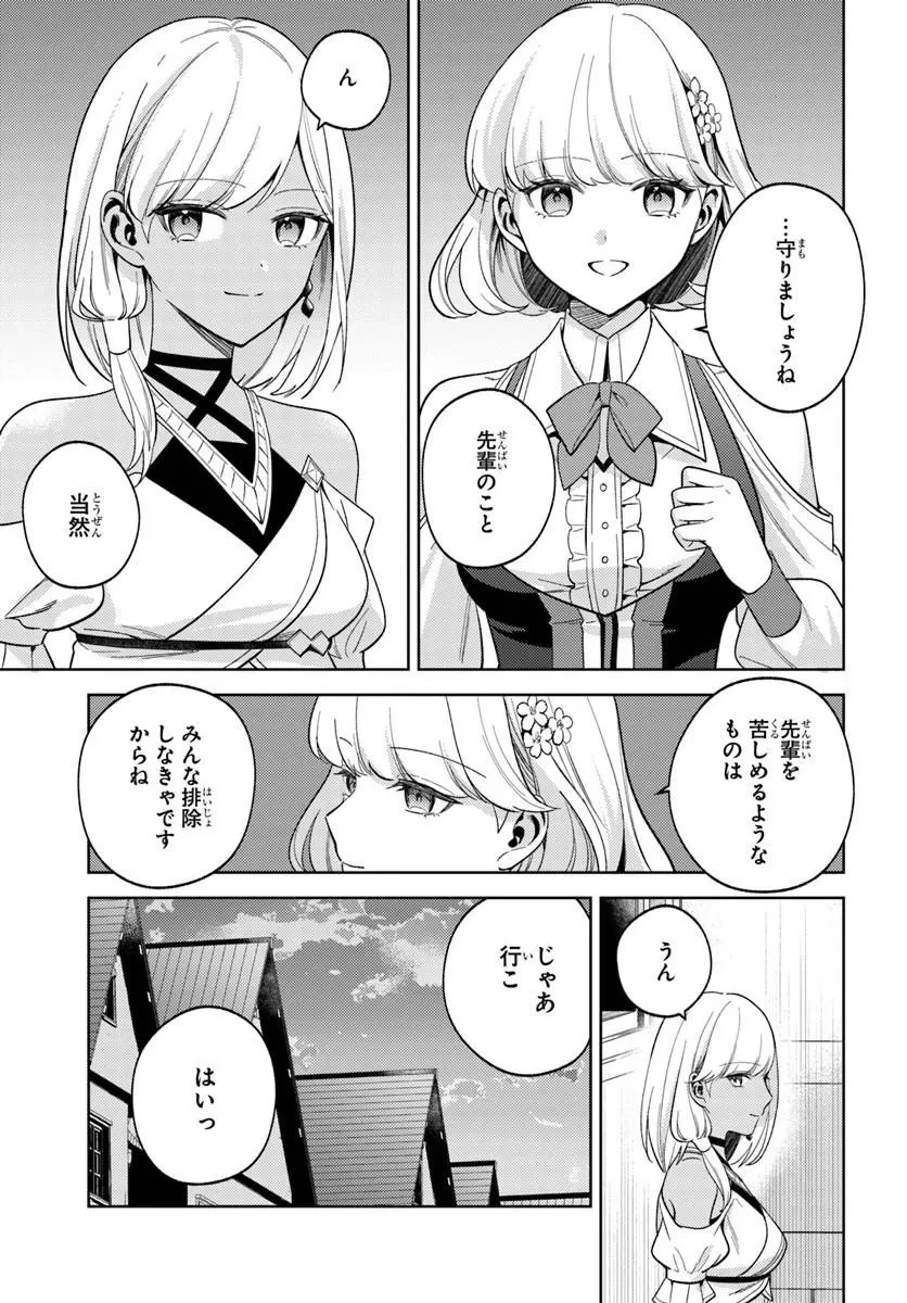 全滅エンドを死に物狂いで回避した。パーティが病んだ。 第9話 - 9