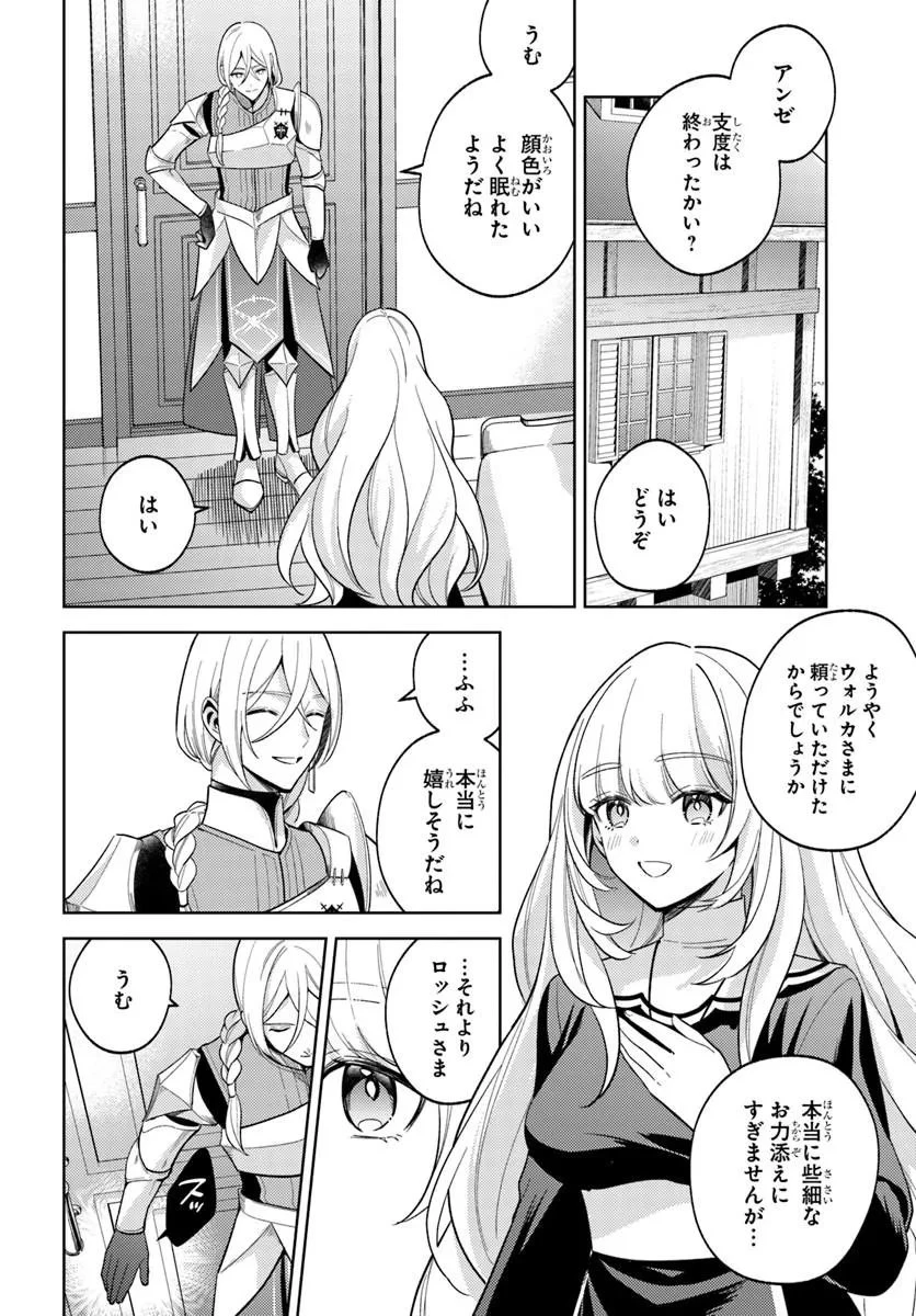 全滅エンドを死に物狂いで回避した。パーティが病んだ。 第9話 - 10