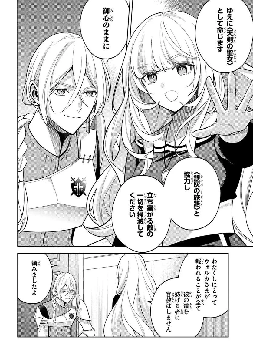 全滅エンドを死に物狂いで回避した。パーティが病んだ。 第9話 - 12