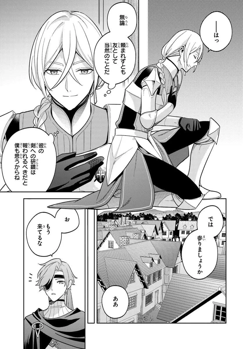 全滅エンドを死に物狂いで回避した。パーティが病んだ。 第9話 - 13