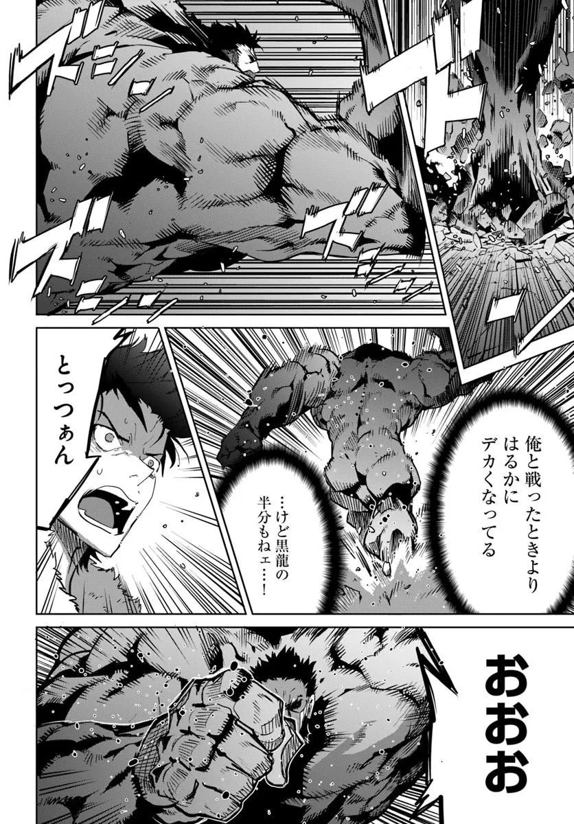 勇者からは逃げられない 第5話 - 4