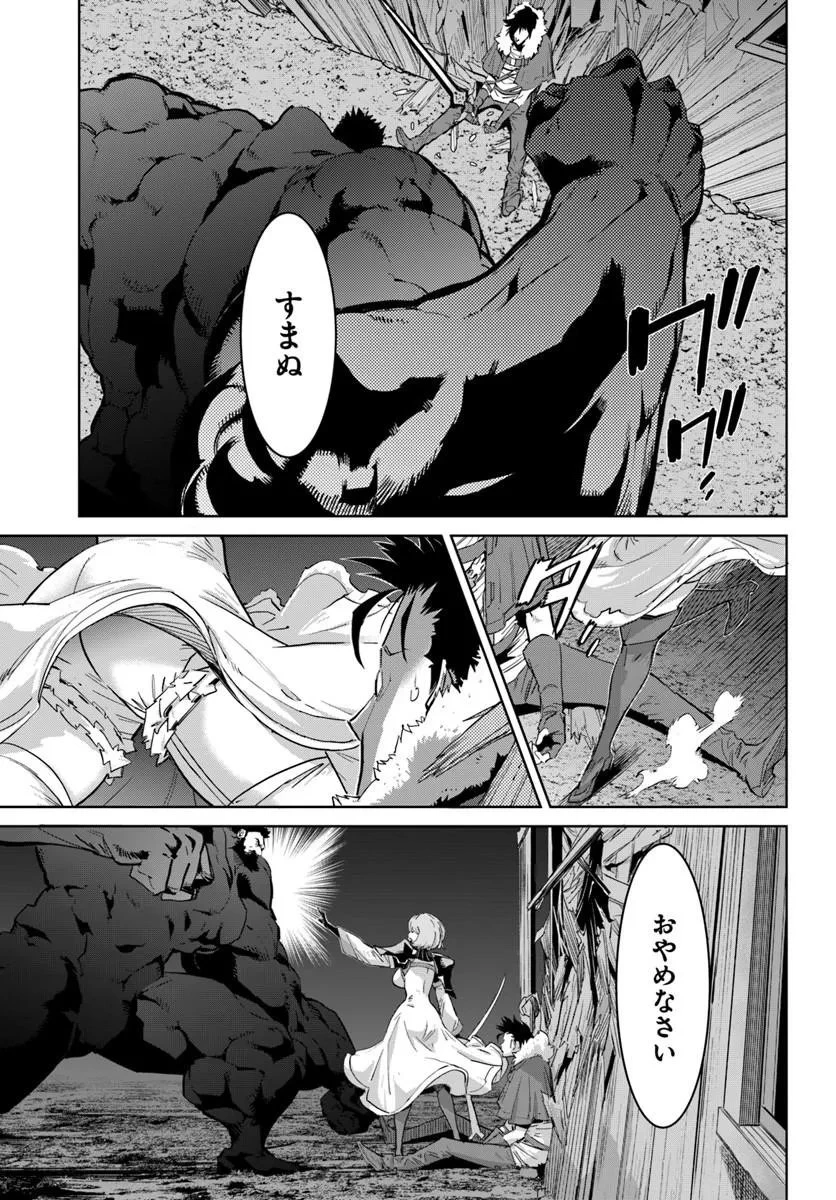 勇者からは逃げられない 第5話 - 21