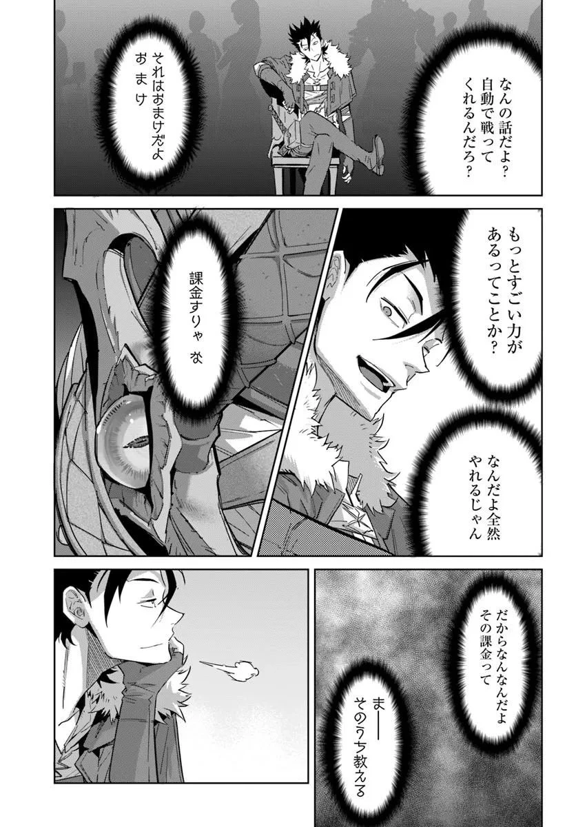勇者からは逃げられない 第4話 - 13
