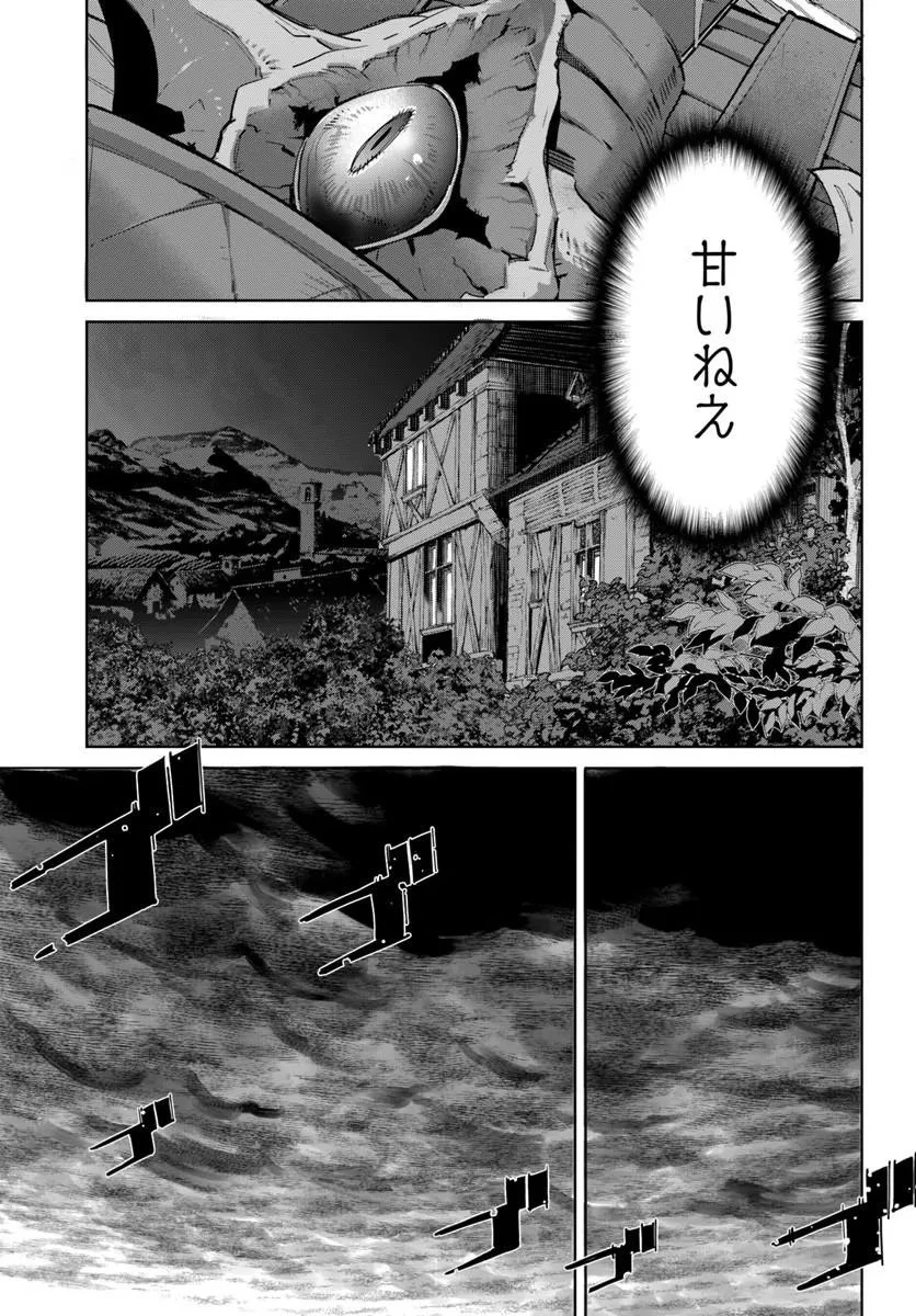 勇者からは逃げられない 第4話 - 15