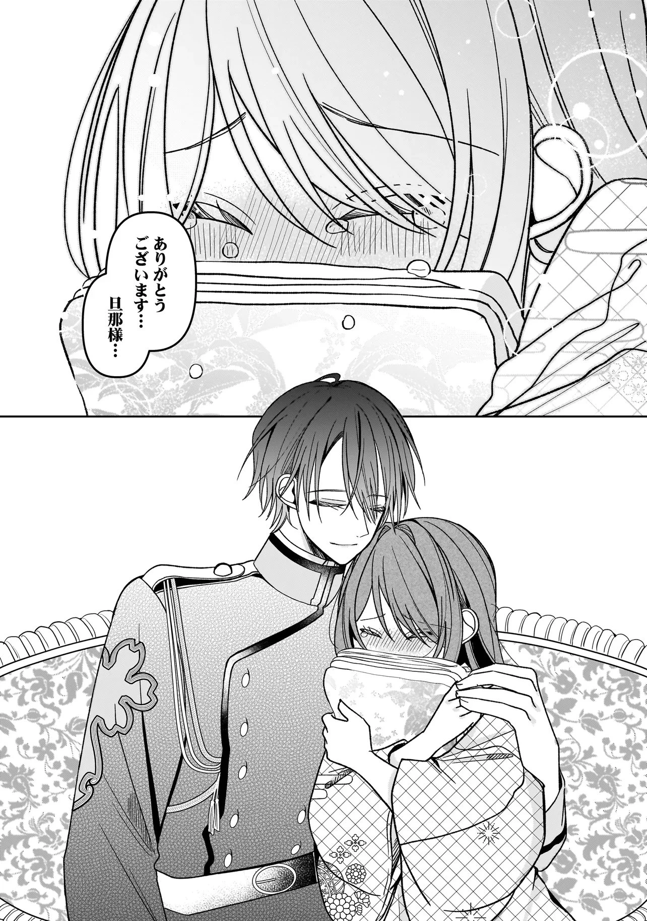 運命の番と結婚したら、天使息子の継母になりました 第9話 - 20