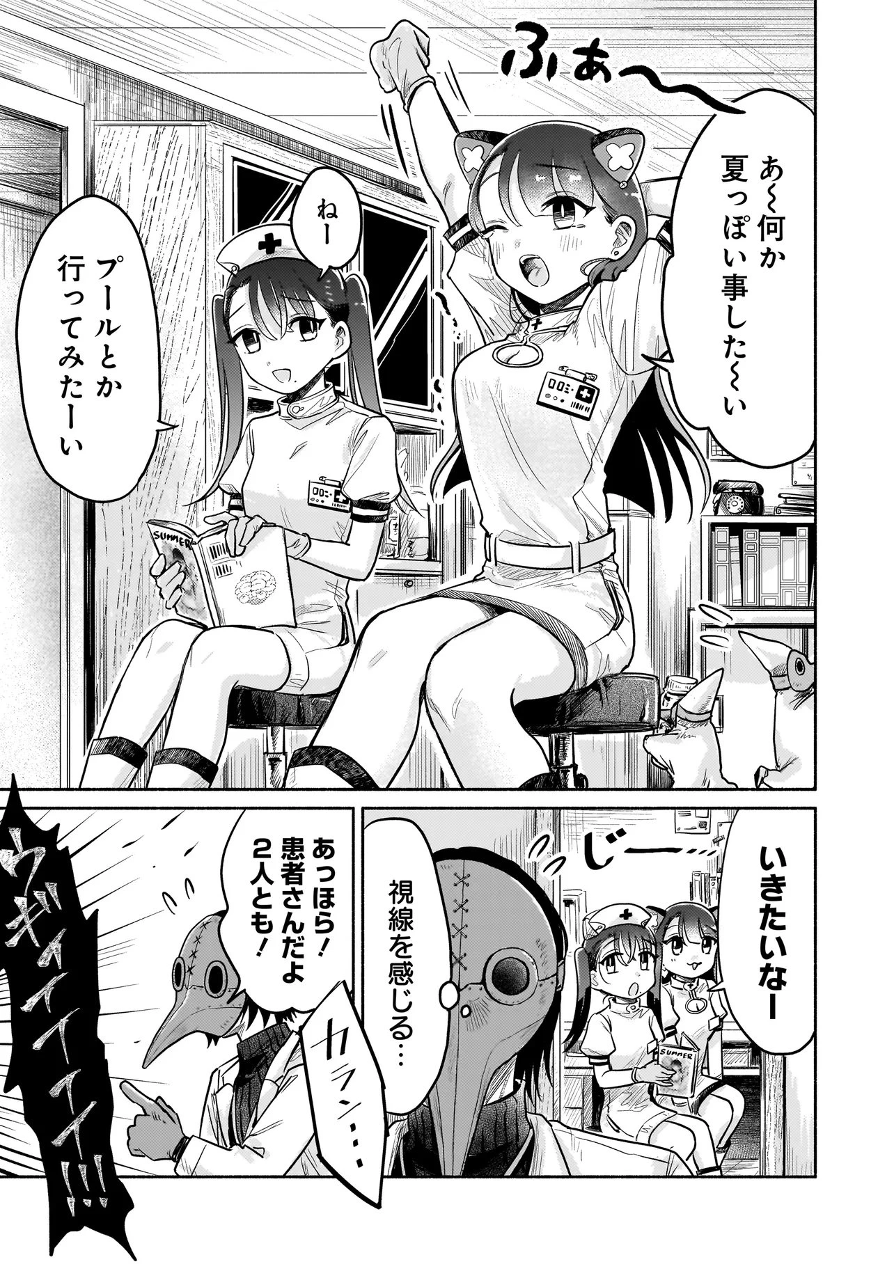 人外カルテ ～ようこそ幻想病院へ～ 第8話 - 2