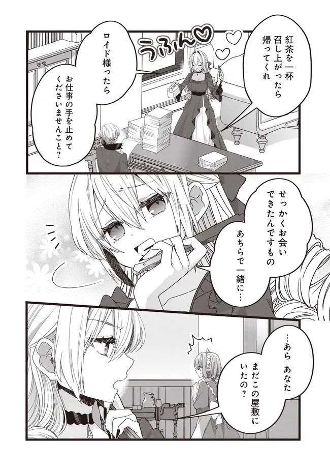 姿を偽っていた令嬢は、女嫌いな公爵様のお世話係をしているうちに溺愛されていたみたいです 第7話 - 6