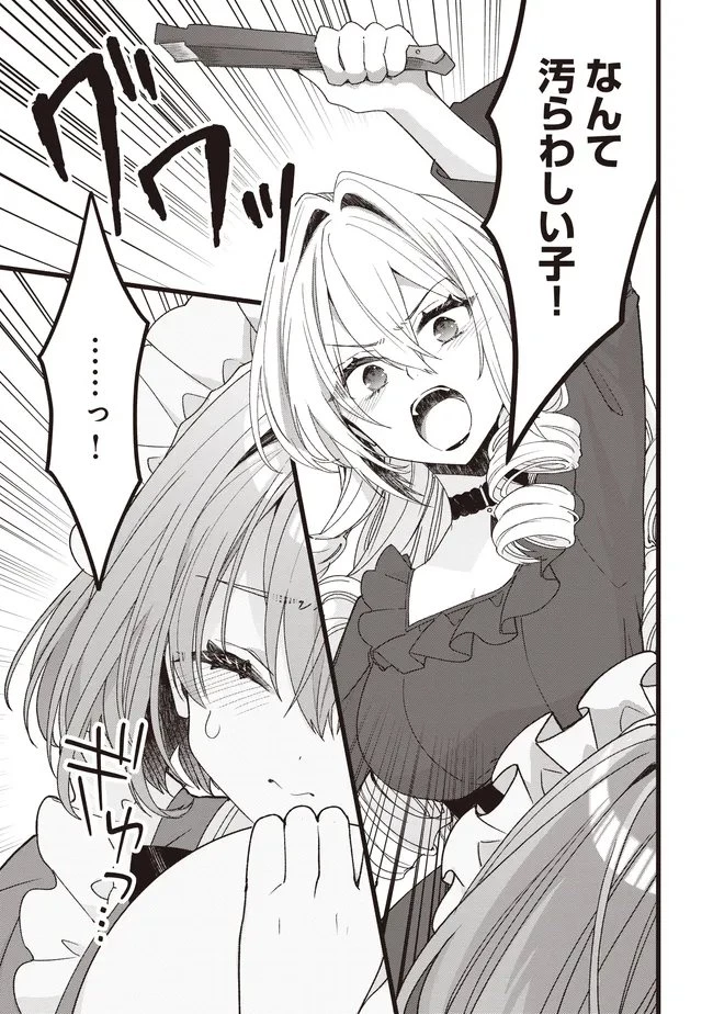 姿を偽っていた令嬢は、女嫌いな公爵様のお世話係をしているうちに溺愛されていたみたいです 第7話 - 13