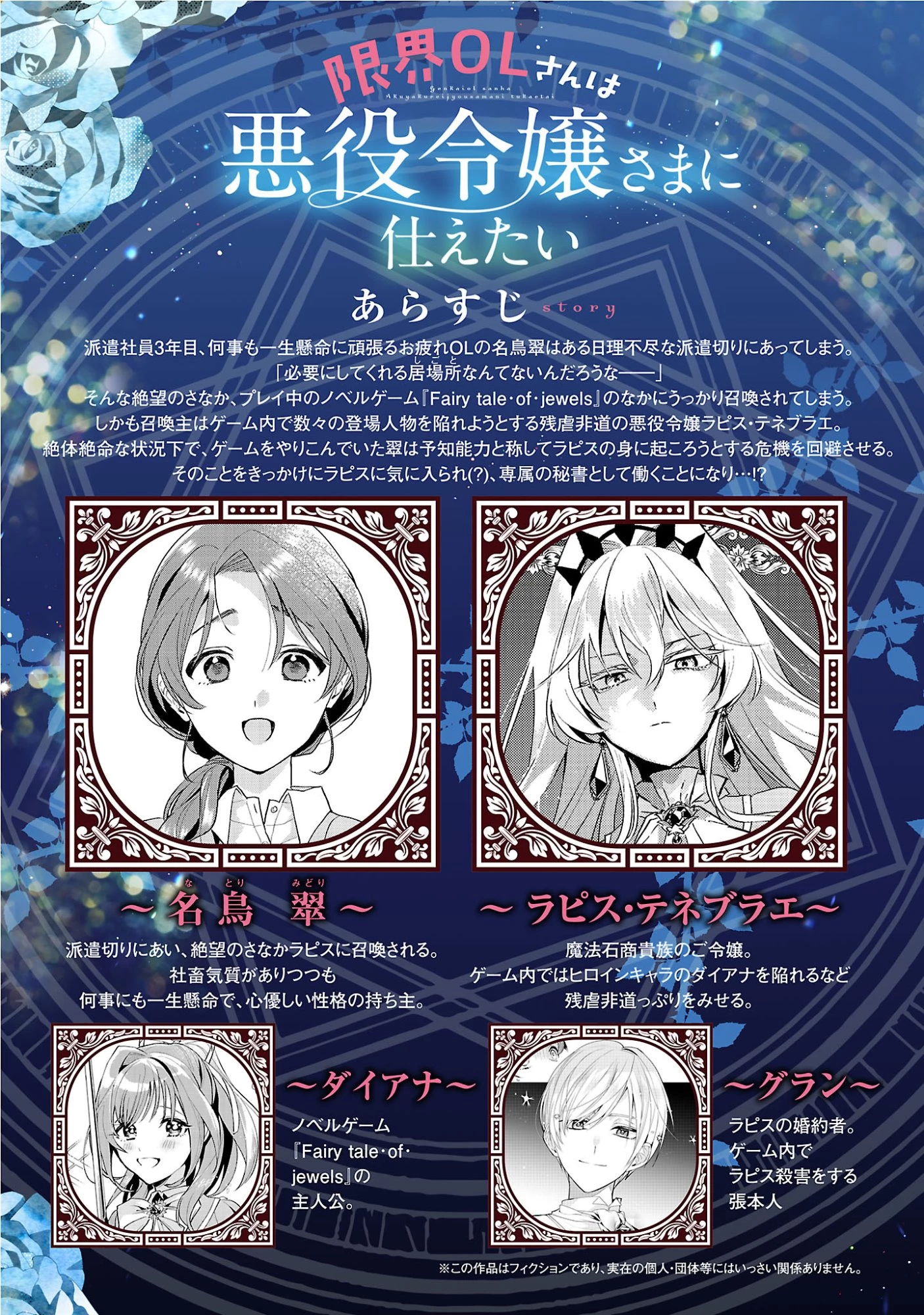 限界OLさんは悪役令嬢さまに仕えたい 第39話 - 2