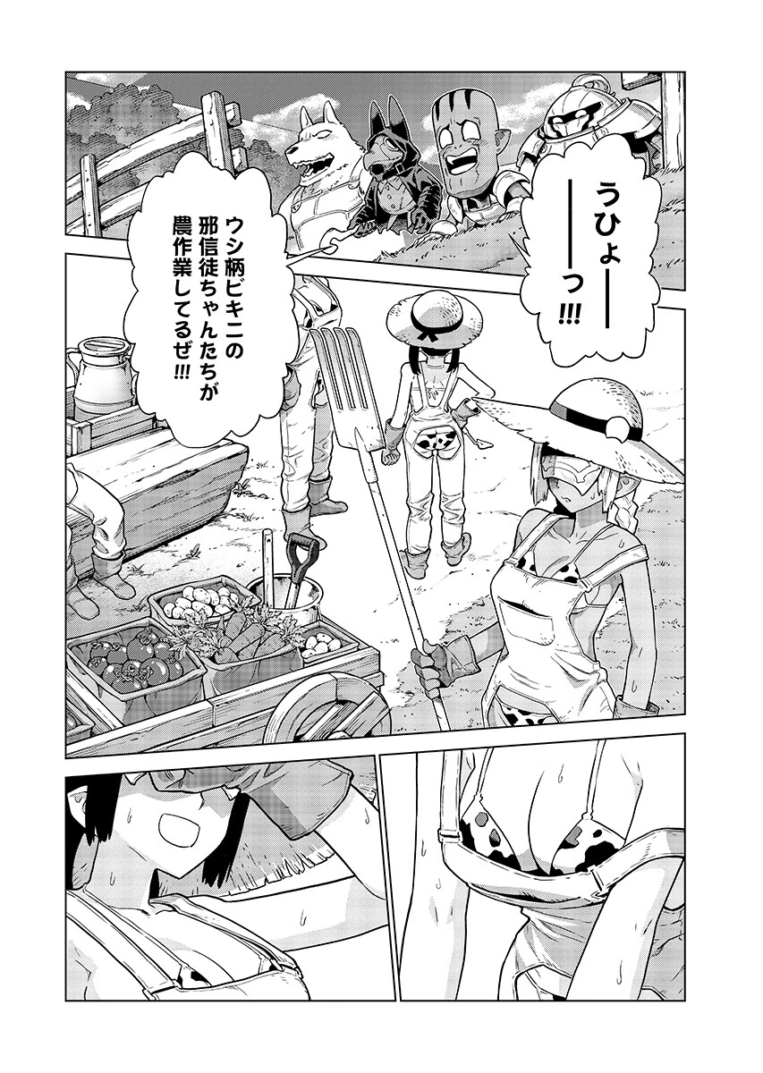 女神の加護を受けしママのサーガ 第23話 - 2