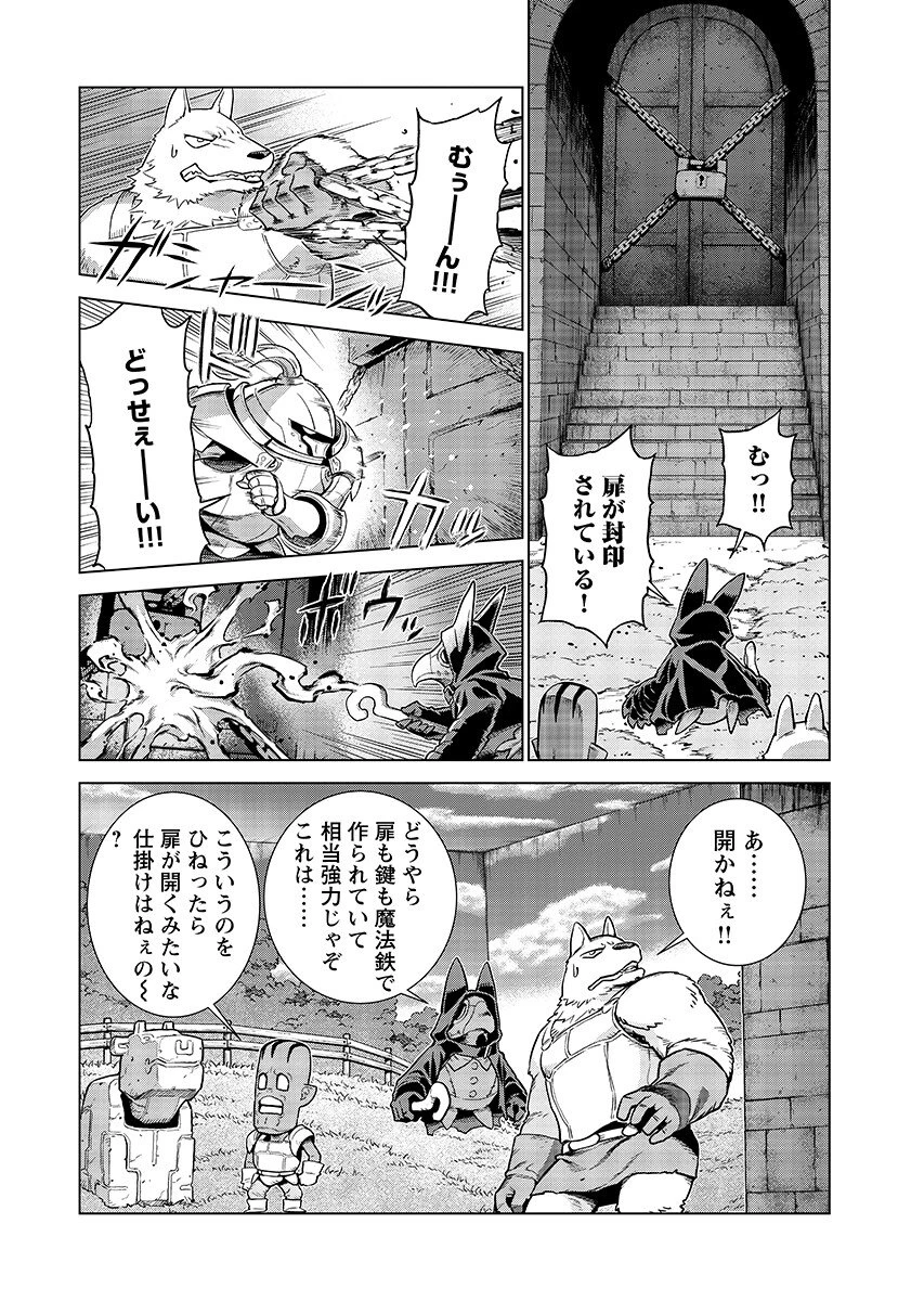 女神の加護を受けしママのサーガ 第23話 - 4