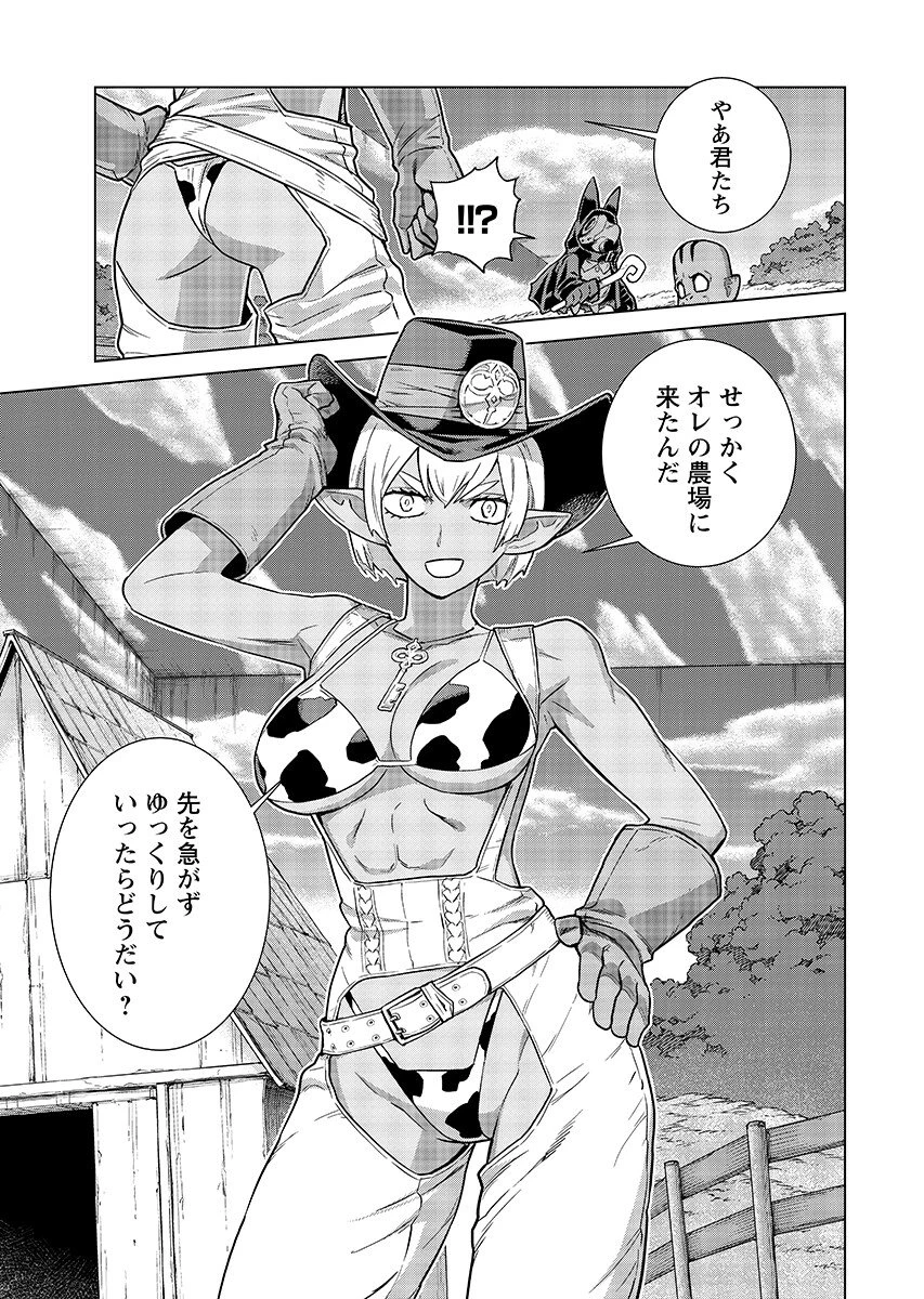 女神の加護を受けしママのサーガ 第23話 - 5