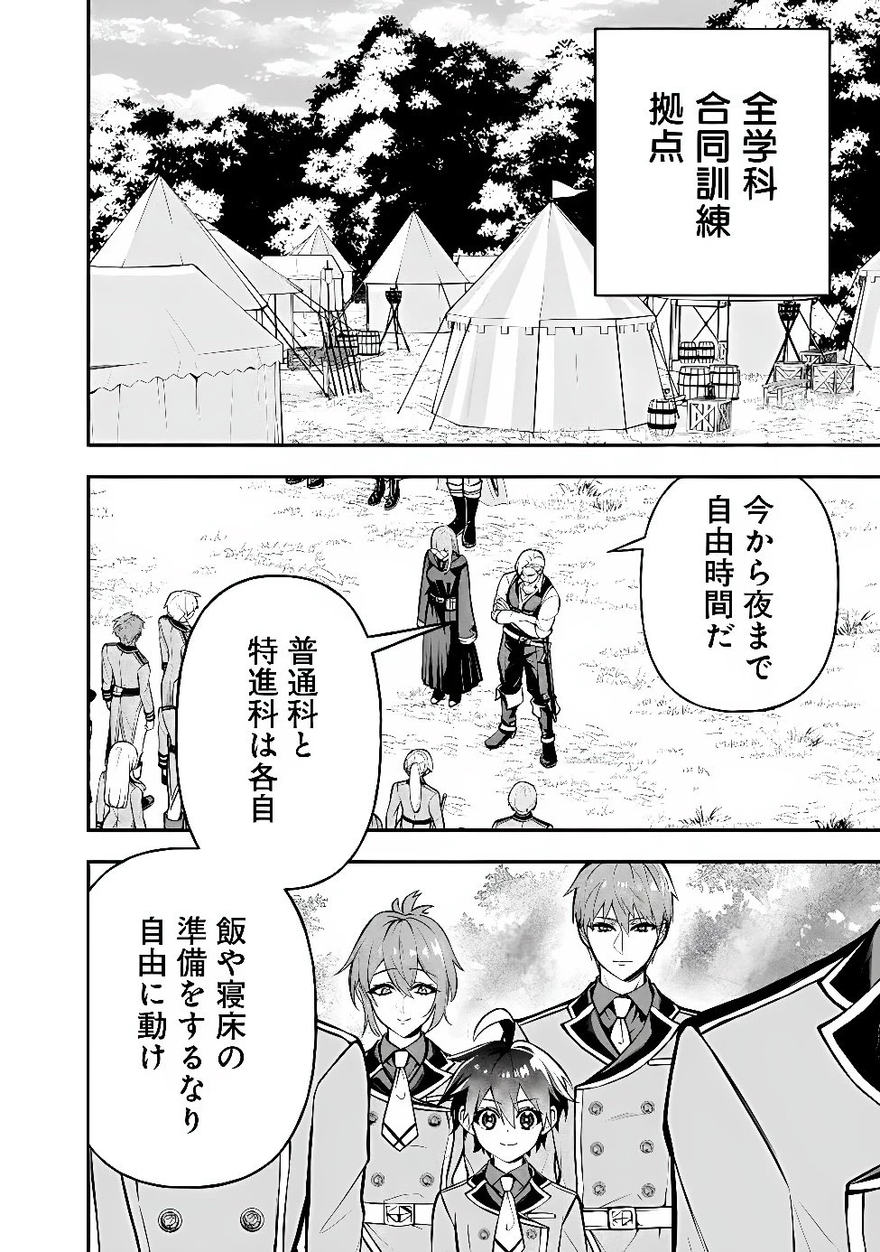 魔力量歴代最強な転生聖女さまの学園生活は波乱に満ち溢れているようです ～王子さまに悪役令嬢とヒロインぽい子たちがいるけれど、ここは乙女ゲー世界ですか?～ 第7話 - 2