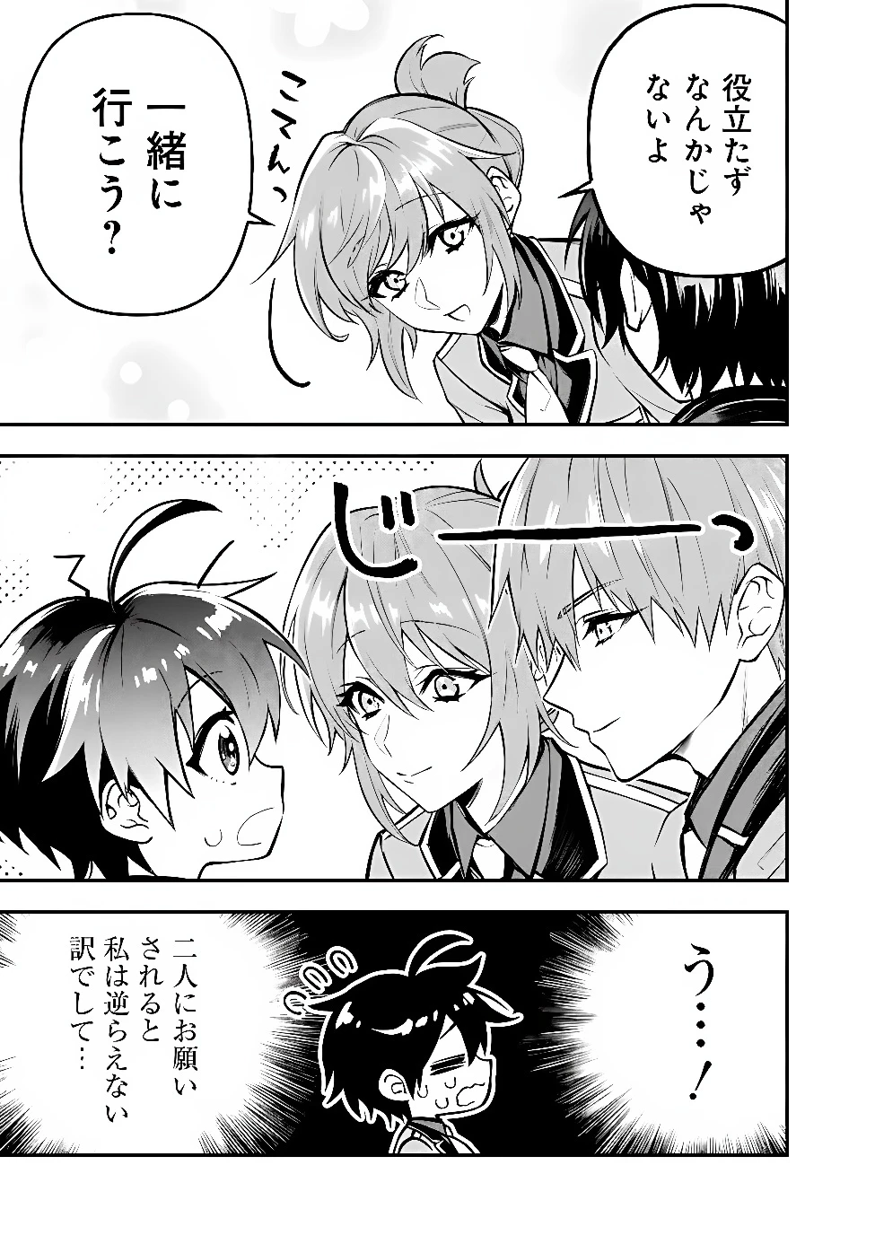 魔力量歴代最強な転生聖女さまの学園生活は波乱に満ち溢れているようです ～王子さまに悪役令嬢とヒロインぽい子たちがいるけれど、ここは乙女ゲー世界ですか?～ 第7話 - 5