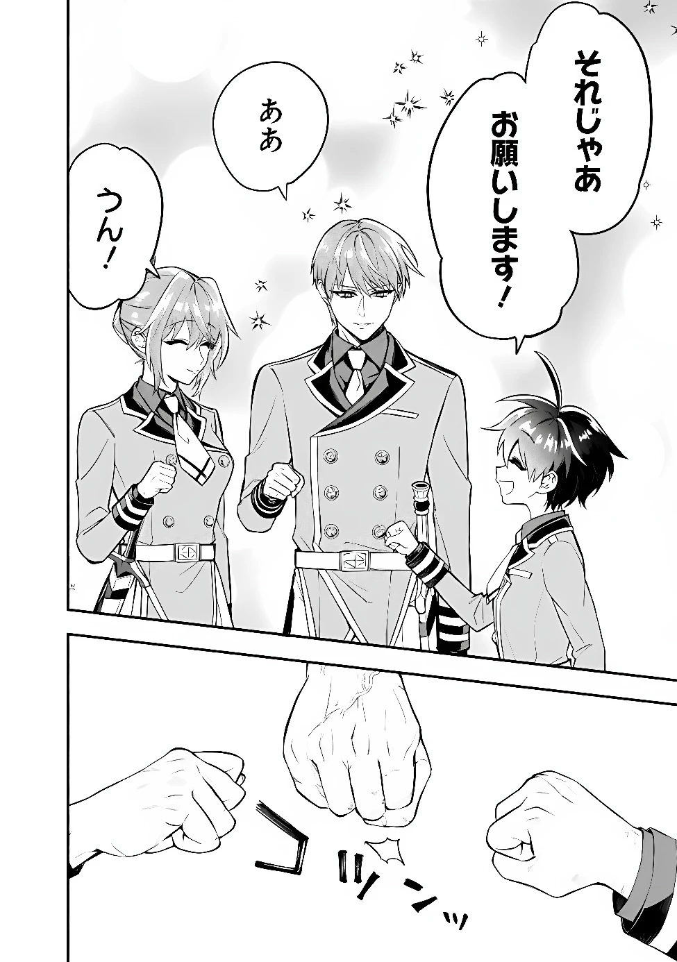 魔力量歴代最強な転生聖女さまの学園生活は波乱に満ち溢れているようです ～王子さまに悪役令嬢とヒロインぽい子たちがいるけれど、ここは乙女ゲー世界ですか?～ 第7話 - 6