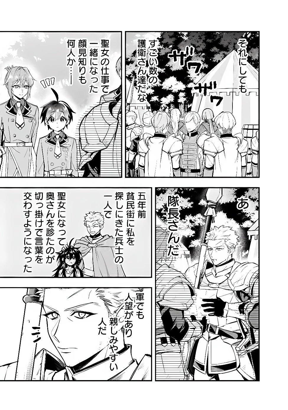 魔力量歴代最強な転生聖女さまの学園生活は波乱に満ち溢れているようです ～王子さまに悪役令嬢とヒロインぽい子たちがいるけれど、ここは乙女ゲー世界ですか?～ 第7話 - 7