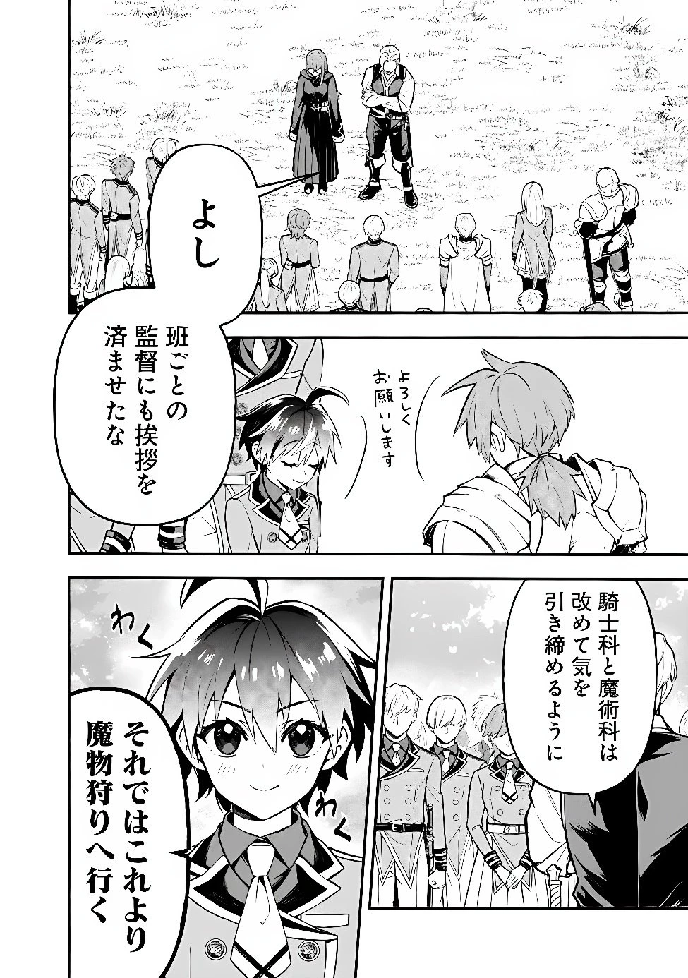 魔力量歴代最強な転生聖女さまの学園生活は波乱に満ち溢れているようです ～王子さまに悪役令嬢とヒロインぽい子たちがいるけれど、ここは乙女ゲー世界ですか?～ 第7話 - 10