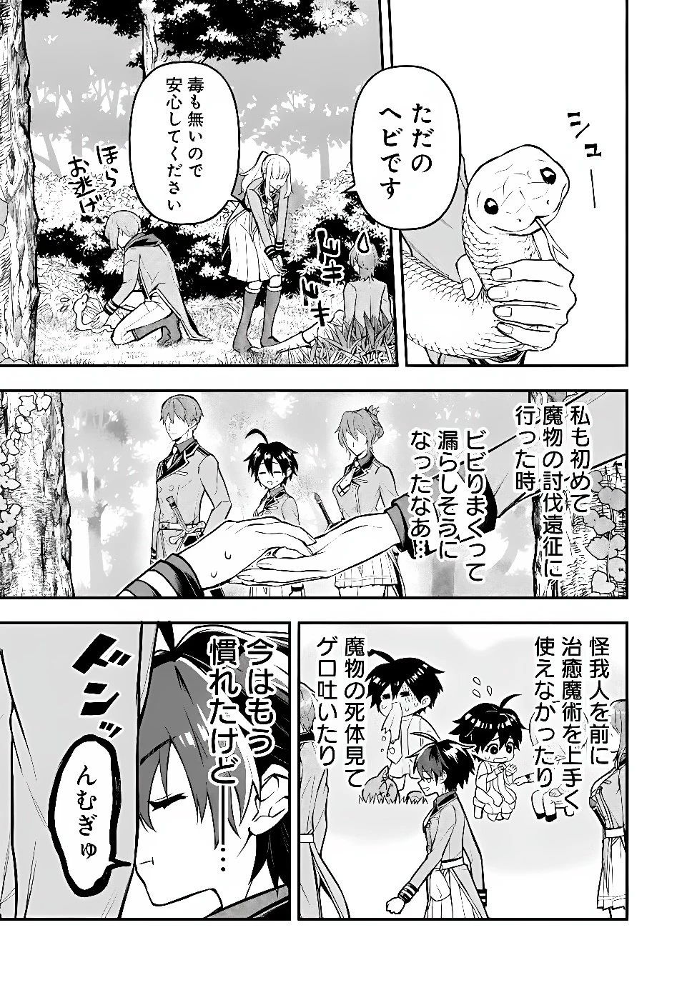 魔力量歴代最強な転生聖女さまの学園生活は波乱に満ち溢れているようです ～王子さまに悪役令嬢とヒロインぽい子たちがいるけれど、ここは乙女ゲー世界ですか?～ 第7話 - 13
