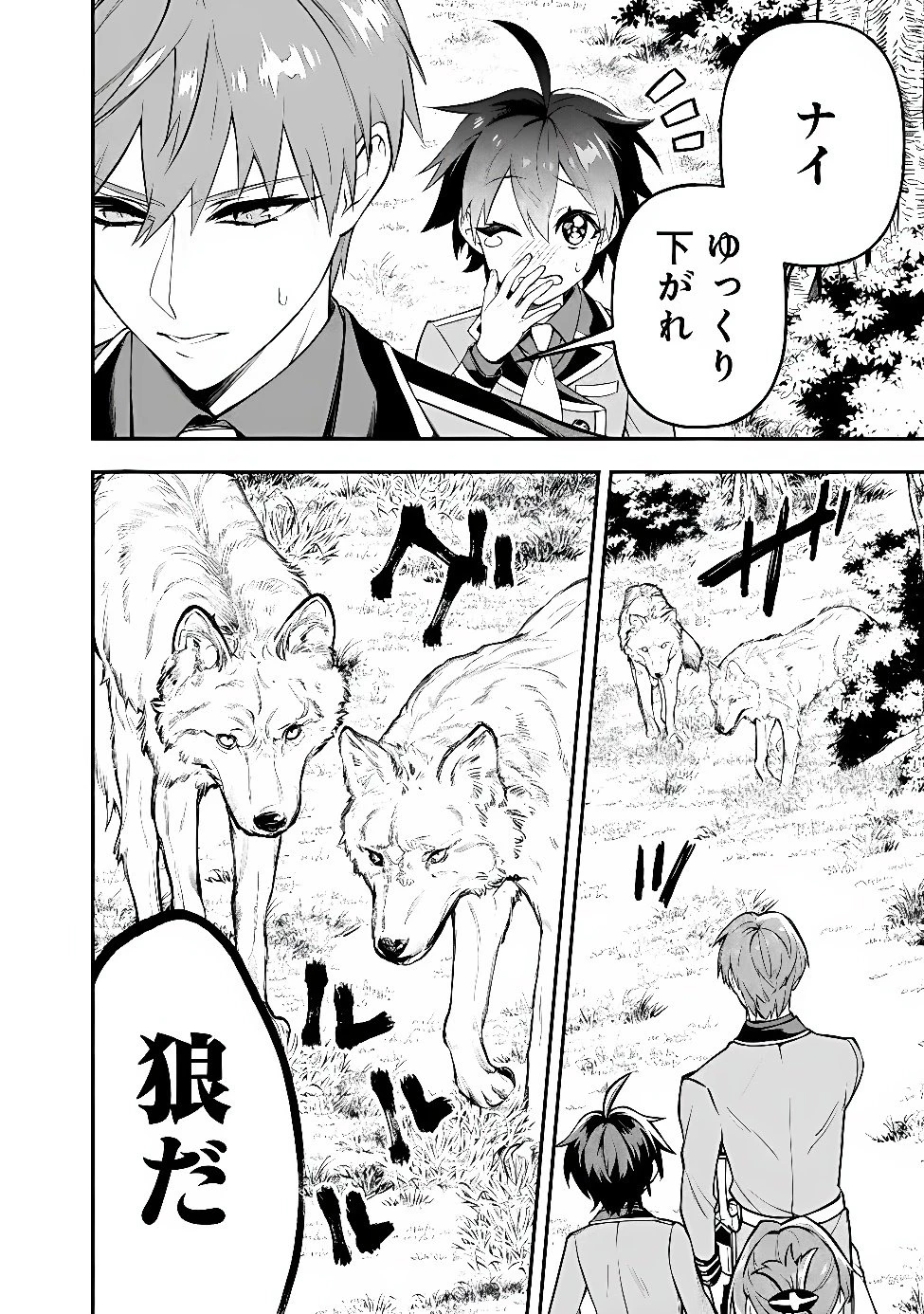 魔力量歴代最強な転生聖女さまの学園生活は波乱に満ち溢れているようです ～王子さまに悪役令嬢とヒロインぽい子たちがいるけれど、ここは乙女ゲー世界ですか?～ 第7話 - 14