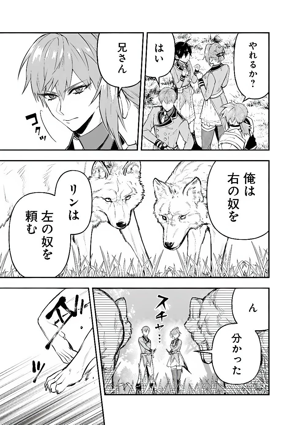 魔力量歴代最強な転生聖女さまの学園生活は波乱に満ち溢れているようです ～王子さまに悪役令嬢とヒロインぽい子たちがいるけれど、ここは乙女ゲー世界ですか?～ 第7話 - 15