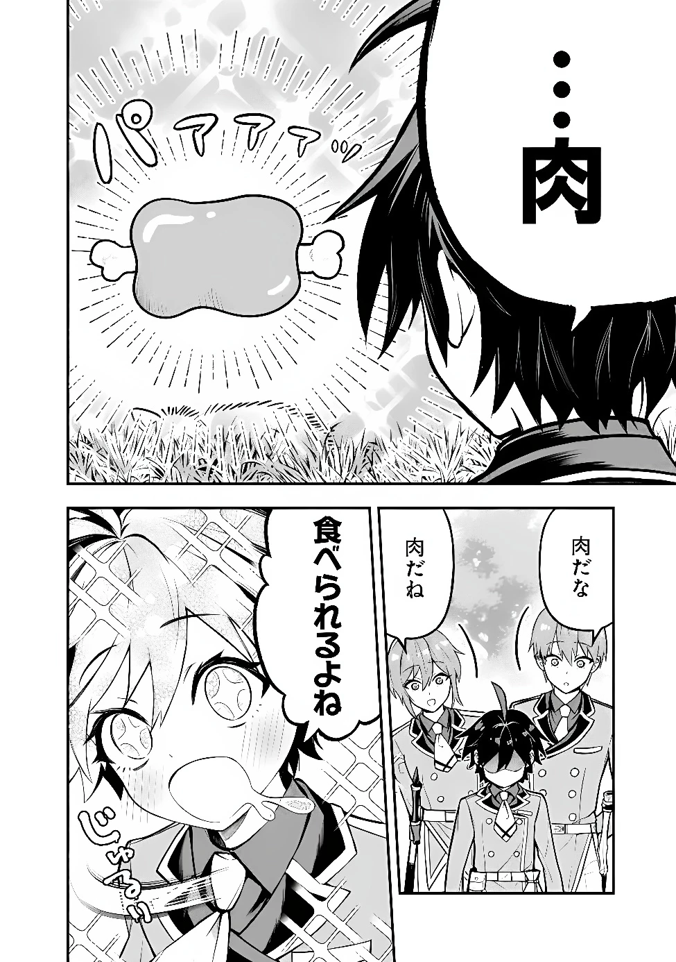 魔力量歴代最強な転生聖女さまの学園生活は波乱に満ち溢れているようです ～王子さまに悪役令嬢とヒロインぽい子たちがいるけれど、ここは乙女ゲー世界ですか?～ 第7話 - 20
