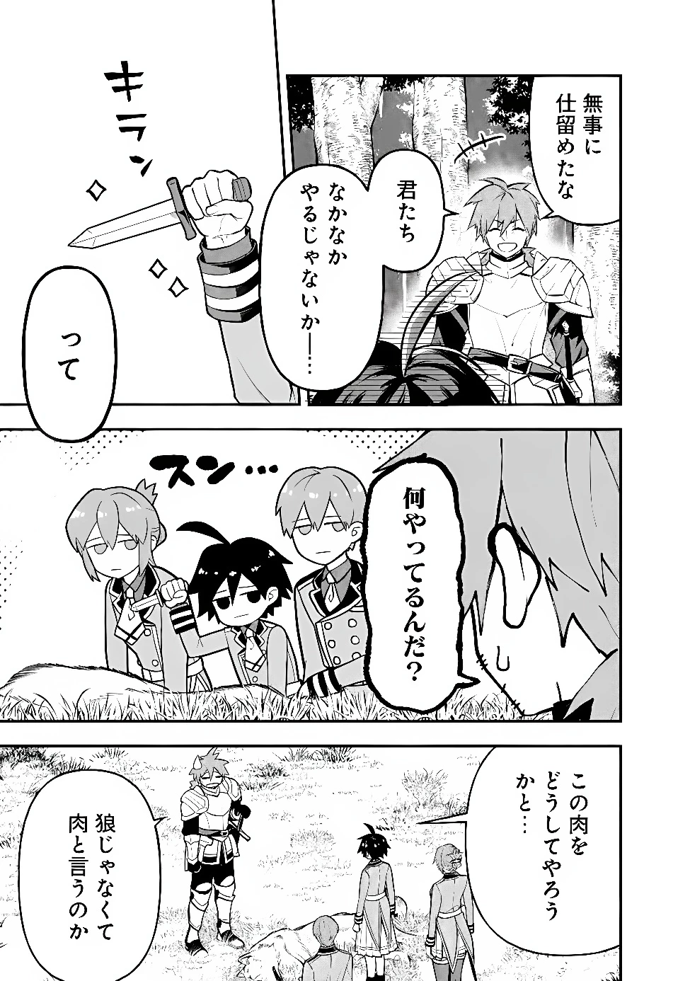 魔力量歴代最強な転生聖女さまの学園生活は波乱に満ち溢れているようです ～王子さまに悪役令嬢とヒロインぽい子たちがいるけれど、ここは乙女ゲー世界ですか?～ 第7話 - 21