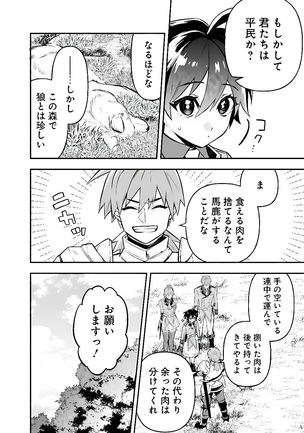 魔力量歴代最強な転生聖女さまの学園生活は波乱に満ち溢れているようです ～王子さまに悪役令嬢とヒロインぽい子たちがいるけれど、ここは乙女ゲー世界ですか?～ 第7話 - 22