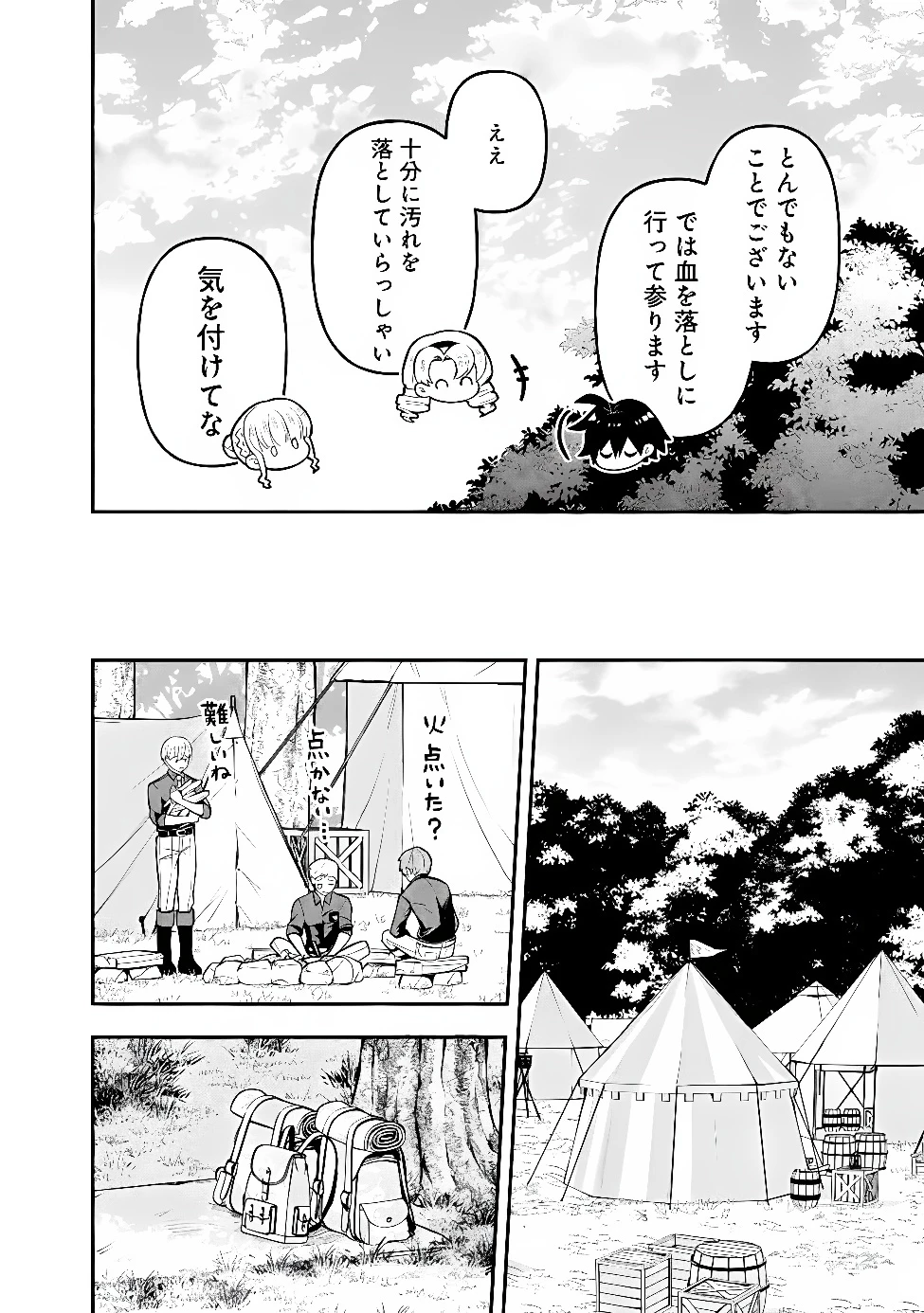 魔力量歴代最強な転生聖女さまの学園生活は波乱に満ち溢れているようです ～王子さまに悪役令嬢とヒロインぽい子たちがいるけれど、ここは乙女ゲー世界ですか?～ 第7話 - 30