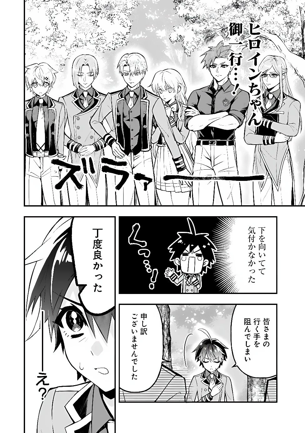 魔力量歴代最強な転生聖女さまの学園生活は波乱に満ち溢れているようです ～王子さまに悪役令嬢とヒロインぽい子たちがいるけれど、ここは乙女ゲー世界ですか?～ 第7話 - 32