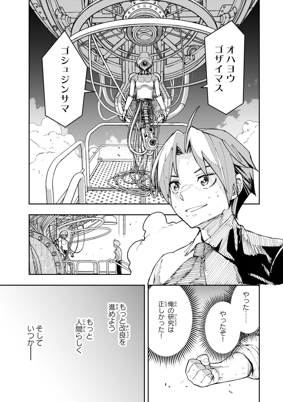 領地のすべてをゴーレムで自動化した俺、サボっていると言われて追放されたので魔境をチート技術で開拓します! 第1話 - 1