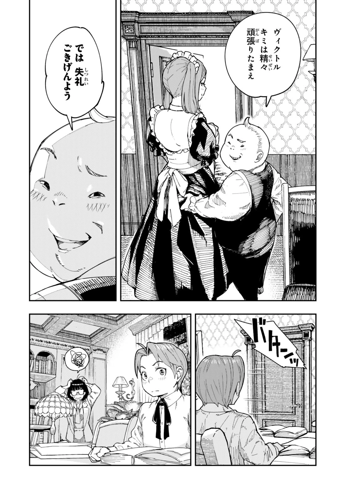 領地のすべてをゴーレムで自動化した俺、サボっていると言われて追放されたので魔境をチート技術で開拓します! 第1話 - 6