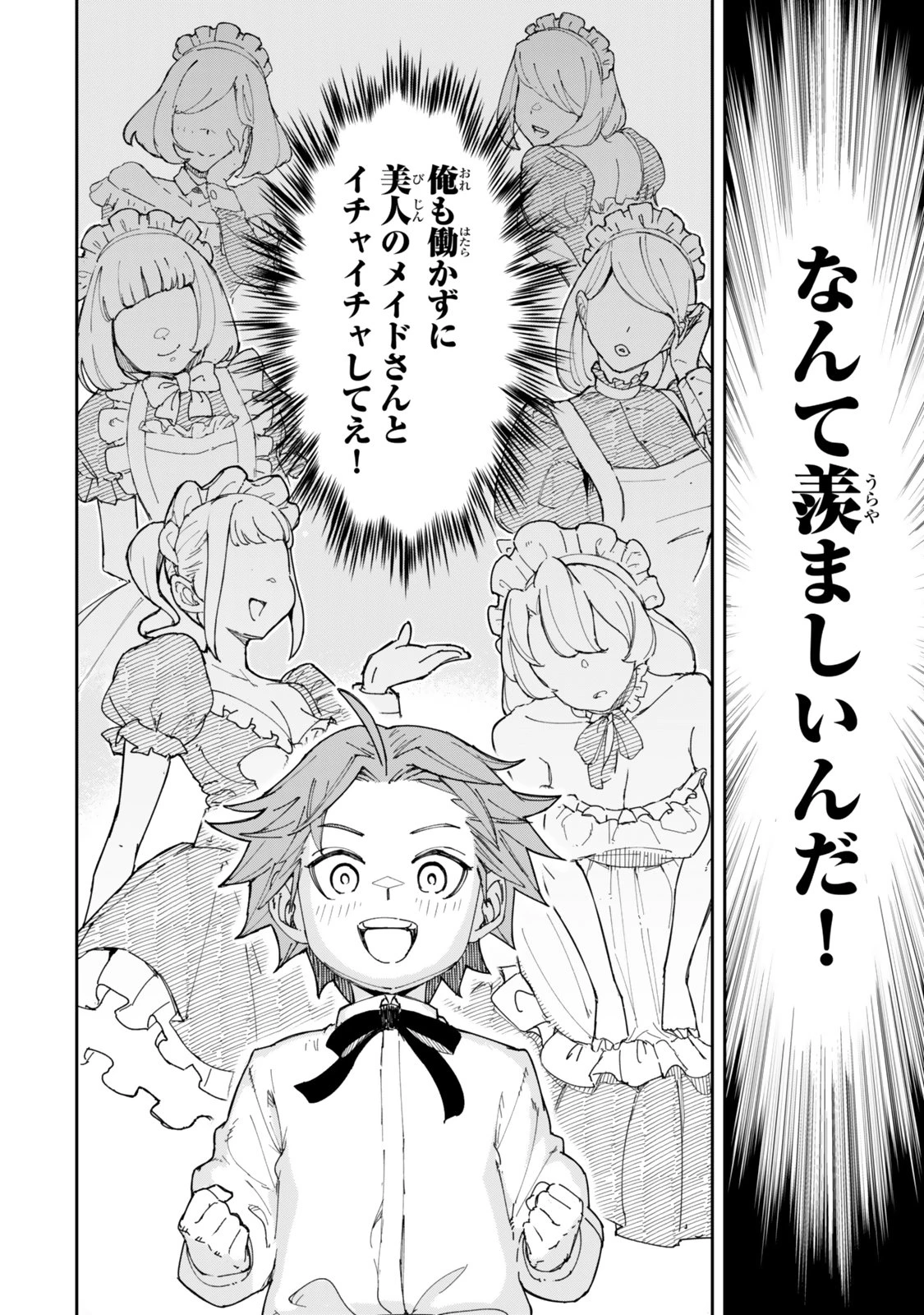 領地のすべてをゴーレムで自動化した俺、サボっていると言われて追放されたので魔境をチート技術で開拓します! 第1話 - 8