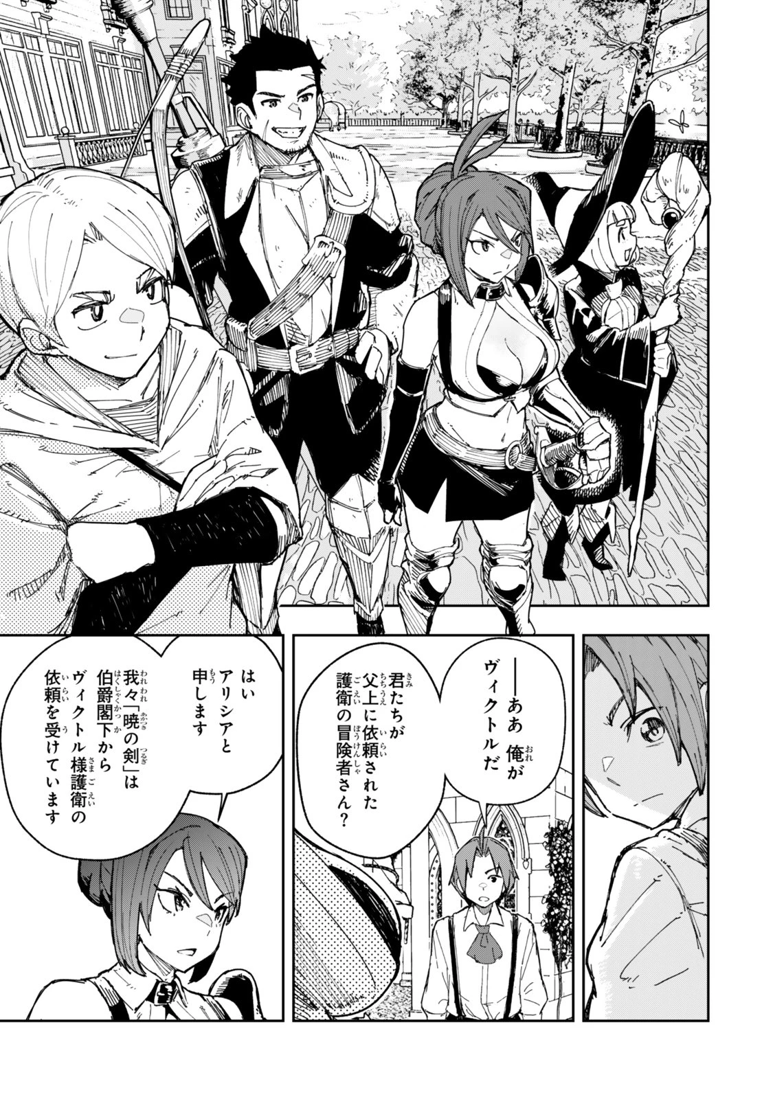 領地のすべてをゴーレムで自動化した俺、サボっていると言われて追放されたので魔境をチート技術で開拓します! 第1話 - 25