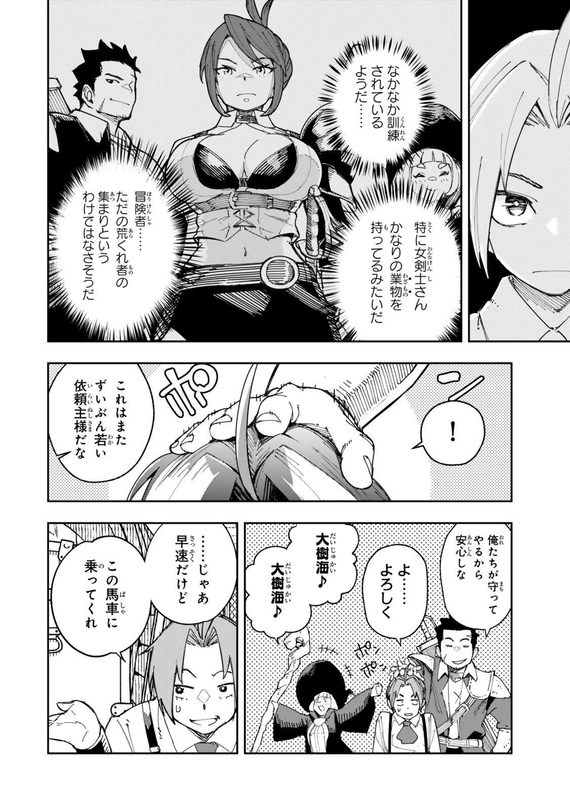領地のすべてをゴーレムで自動化した俺、サボっていると言われて追放されたので魔境をチート技術で開拓します! 第1話 - 26