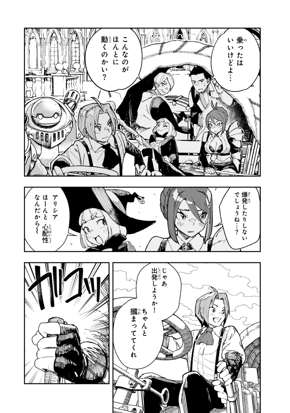 領地のすべてをゴーレムで自動化した俺、サボっていると言われて追放されたので魔境をチート技術で開拓します! 第1話 - 28
