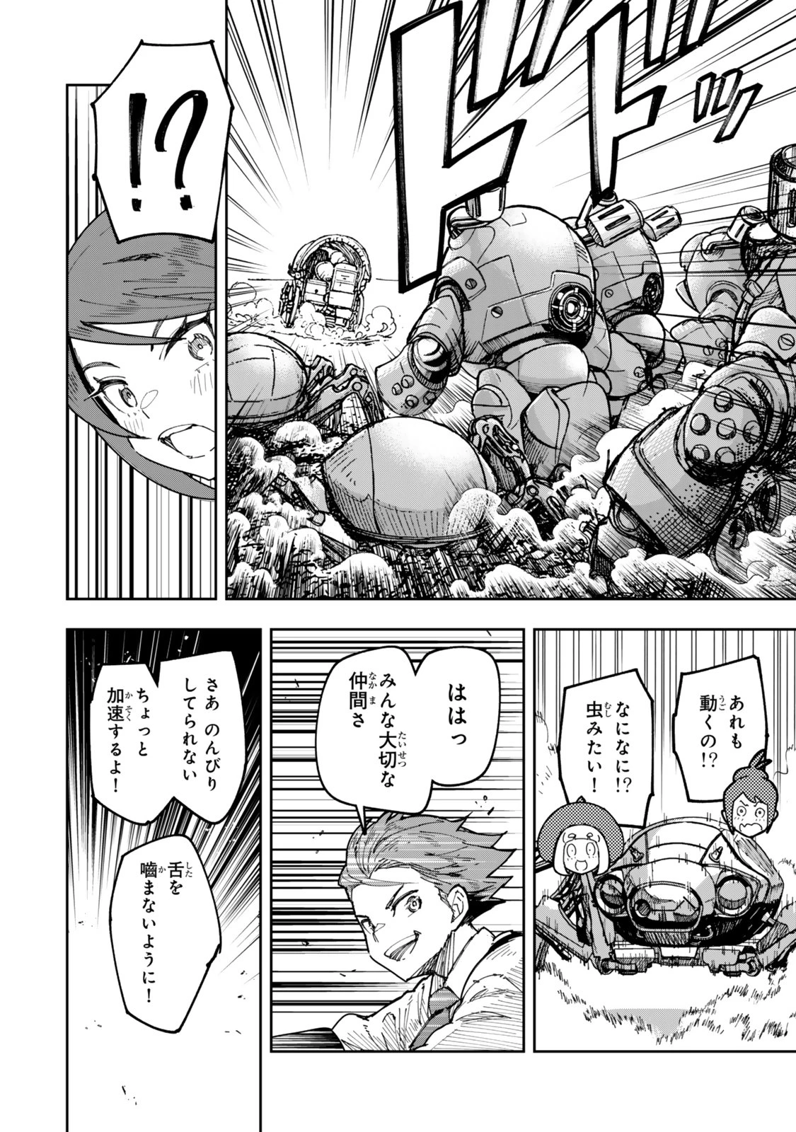 領地のすべてをゴーレムで自動化した俺、サボっていると言われて追放されたので魔境をチート技術で開拓します! 第1話 - 30