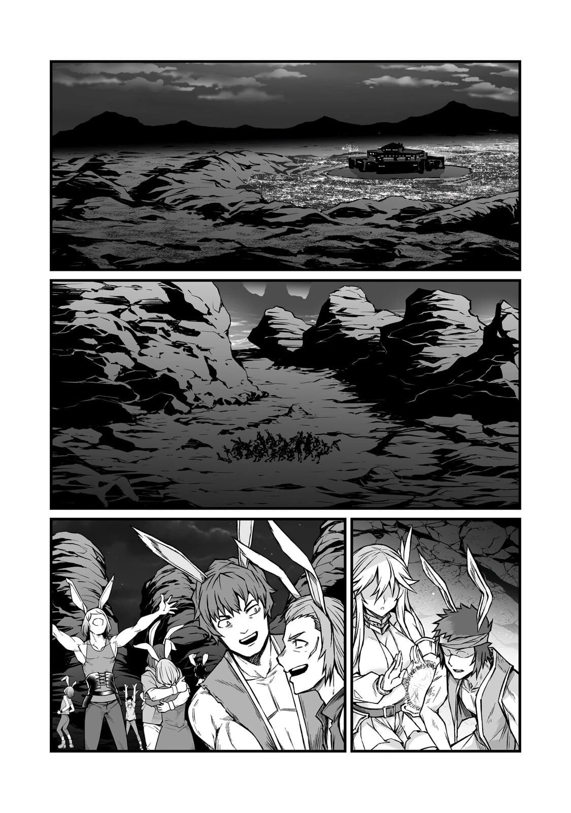 ありふれた職業で世界最強 第92話 - 8