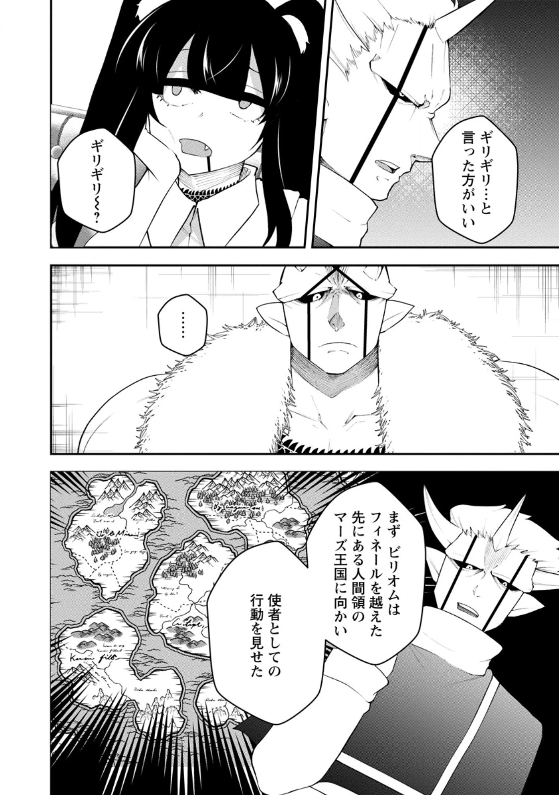 サキュバステイマーの異世界無双 ～幻獣たちの血を引く最強のサキュバスとはじめる魔族領開拓～ 第35話 - 2