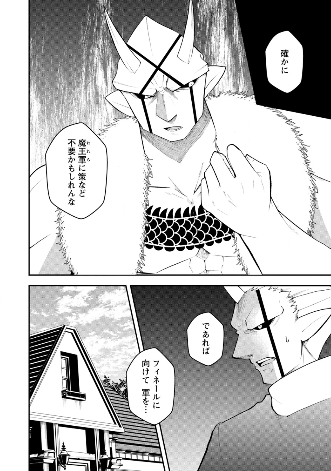 サキュバステイマーの異世界無双 ～幻獣たちの血を引く最強のサキュバスとはじめる魔族領開拓～ 第35話 - 6