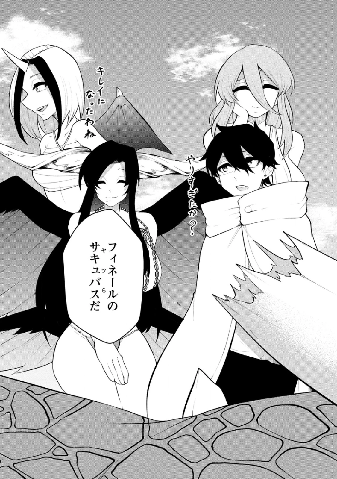 サキュバステイマーの異世界無双 ～幻獣たちの血を引く最強のサキュバスとはじめる魔族領開拓～ 第35話 - 9