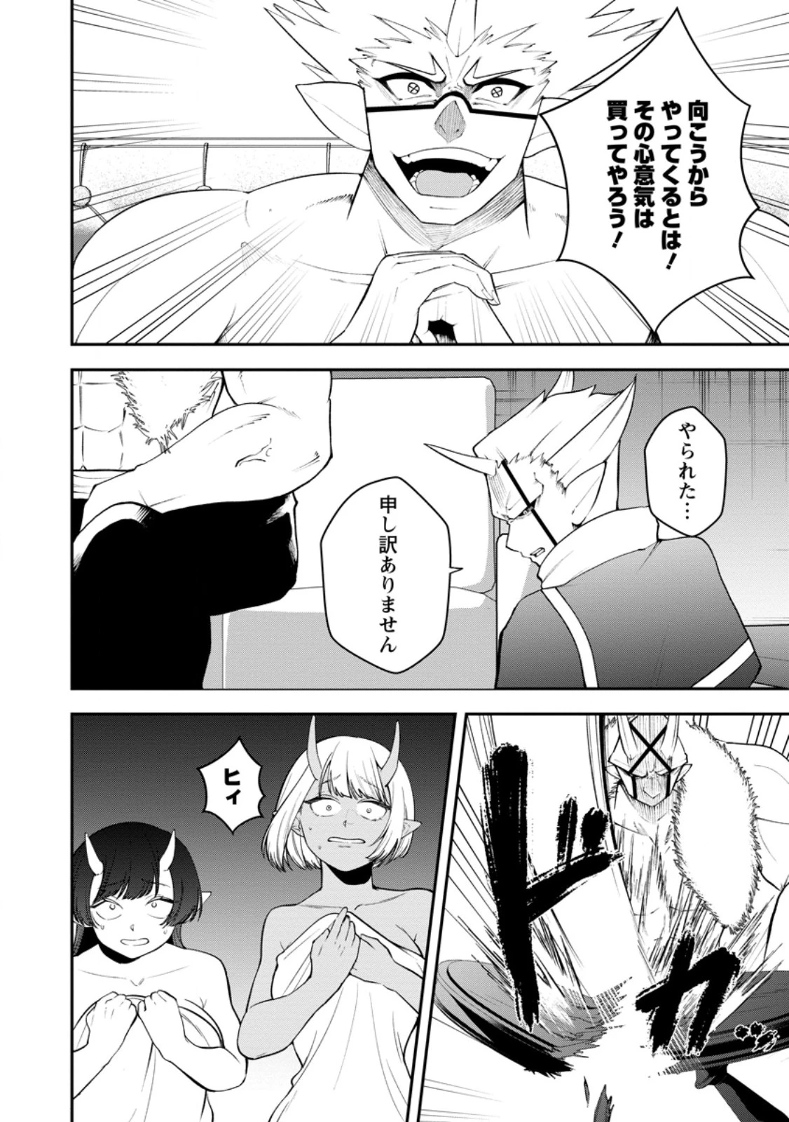 サキュバステイマーの異世界無双 ～幻獣たちの血を引く最強のサキュバスとはじめる魔族領開拓～ 第35話 - 10