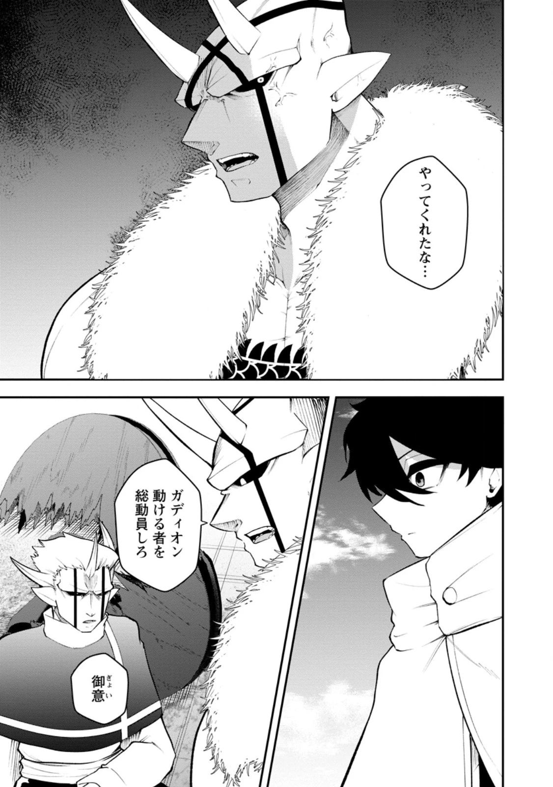 サキュバステイマーの異世界無双 ～幻獣たちの血を引く最強のサキュバスとはじめる魔族領開拓～ 第35話 - 11