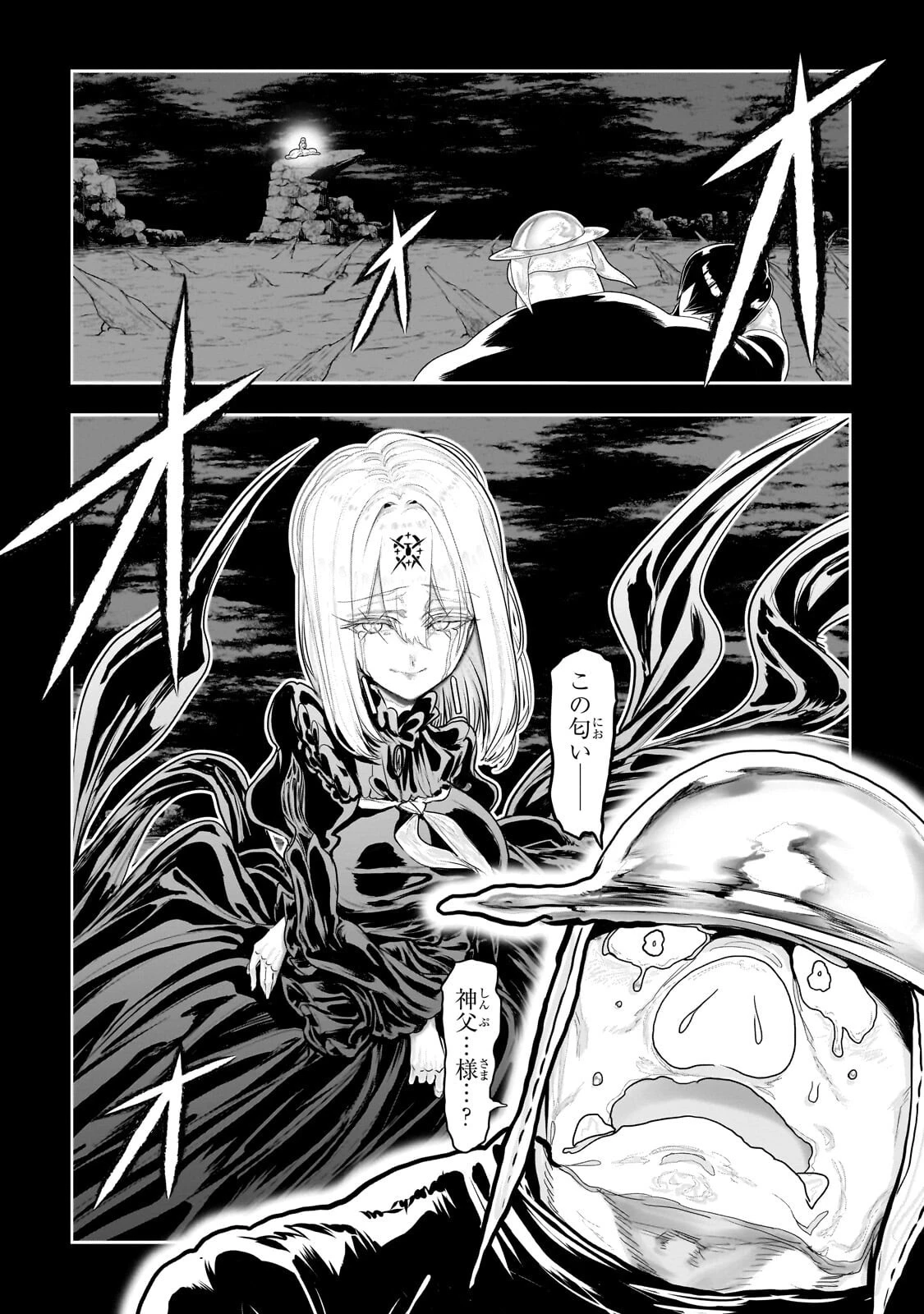 オークの酒杯に祝福を 第86話 - 14