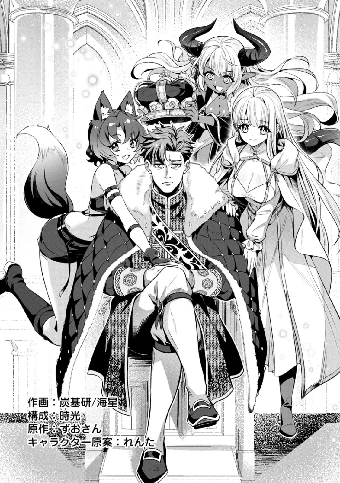 寝取られ追放された最強騎士団長のおっさん、片田舎で英雄に祭り上げられる 第11話 - 5