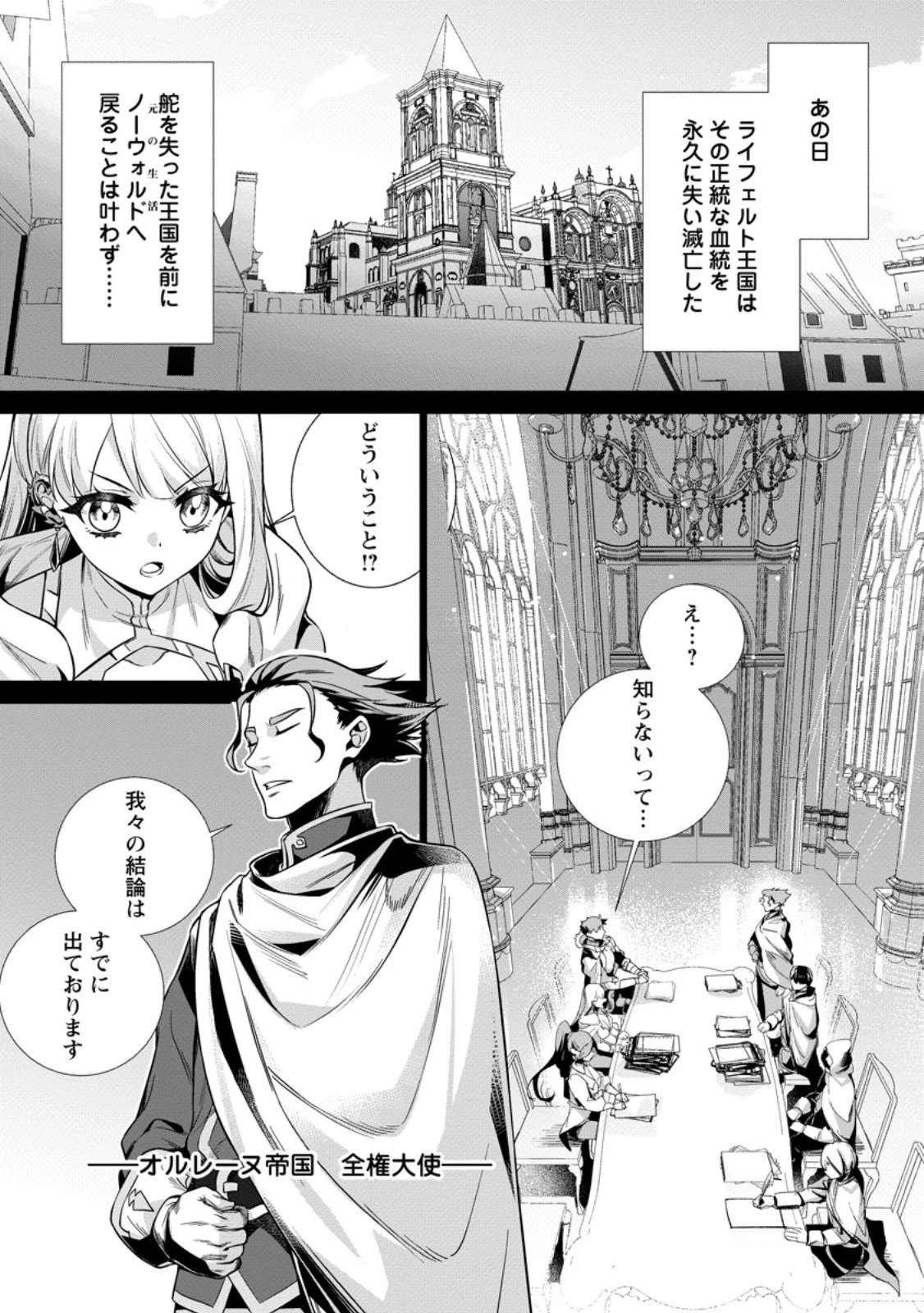 寝取られ追放された最強騎士団長のおっさん、片田舎で英雄に祭り上げられる 第11話 - 6