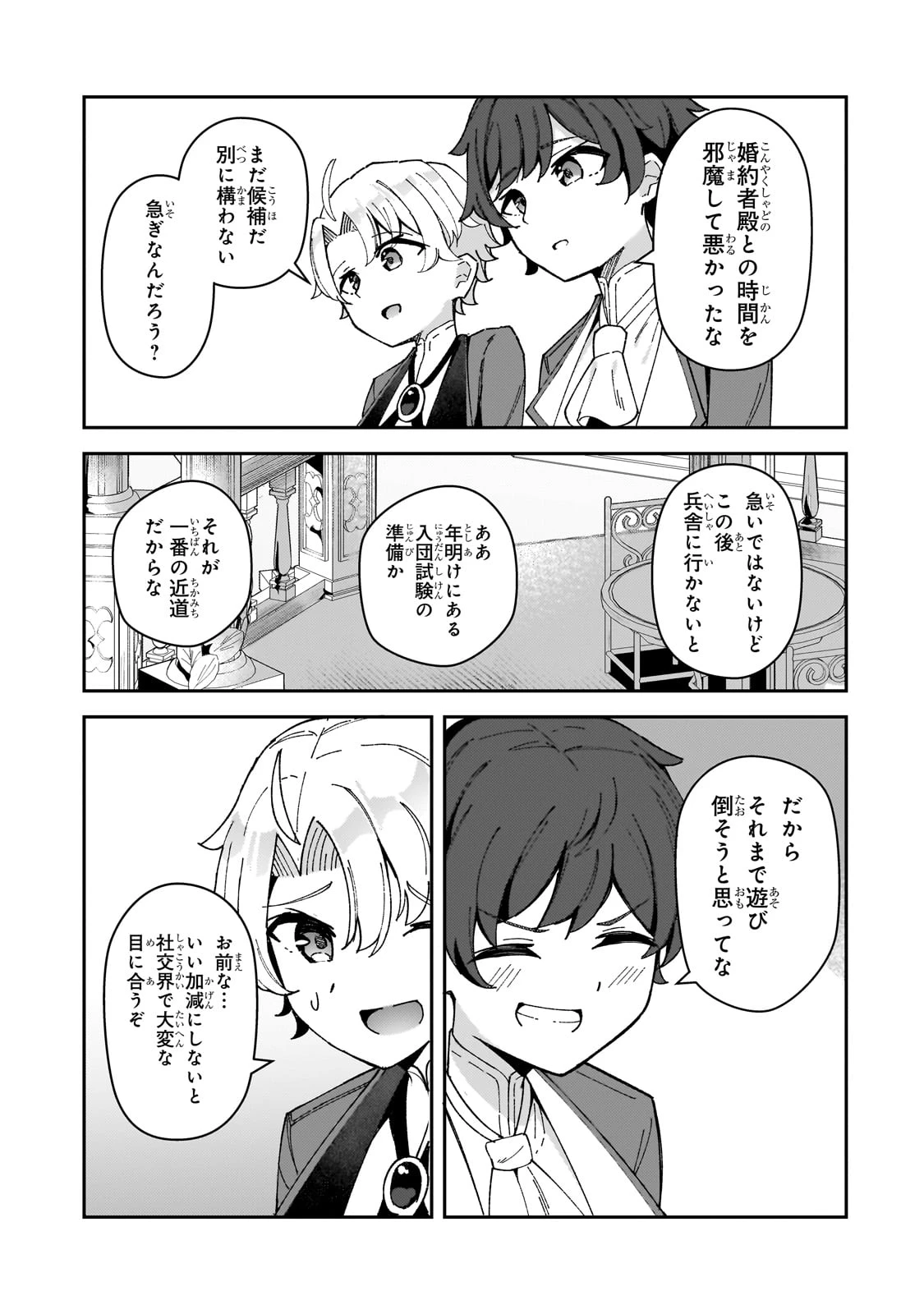 悪役令嬢はしゃべりません. 覚醒した天才少女と失われたはずの駒 第1話 - 59