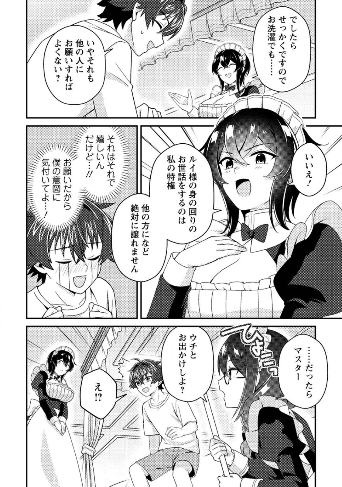 醜いオークの逆襲　同人エロゲの鬼畜皇太子に転生した喪男の受難 第26話 - 10