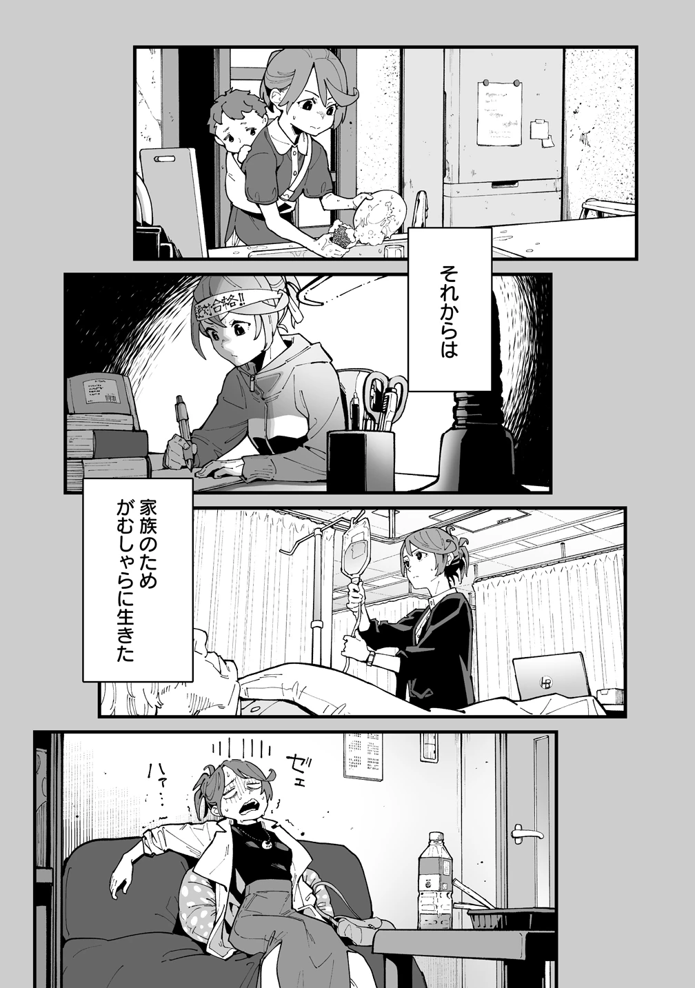 捨てられた転生令嬢は最強冒険者を目指す! 第1話 - 5