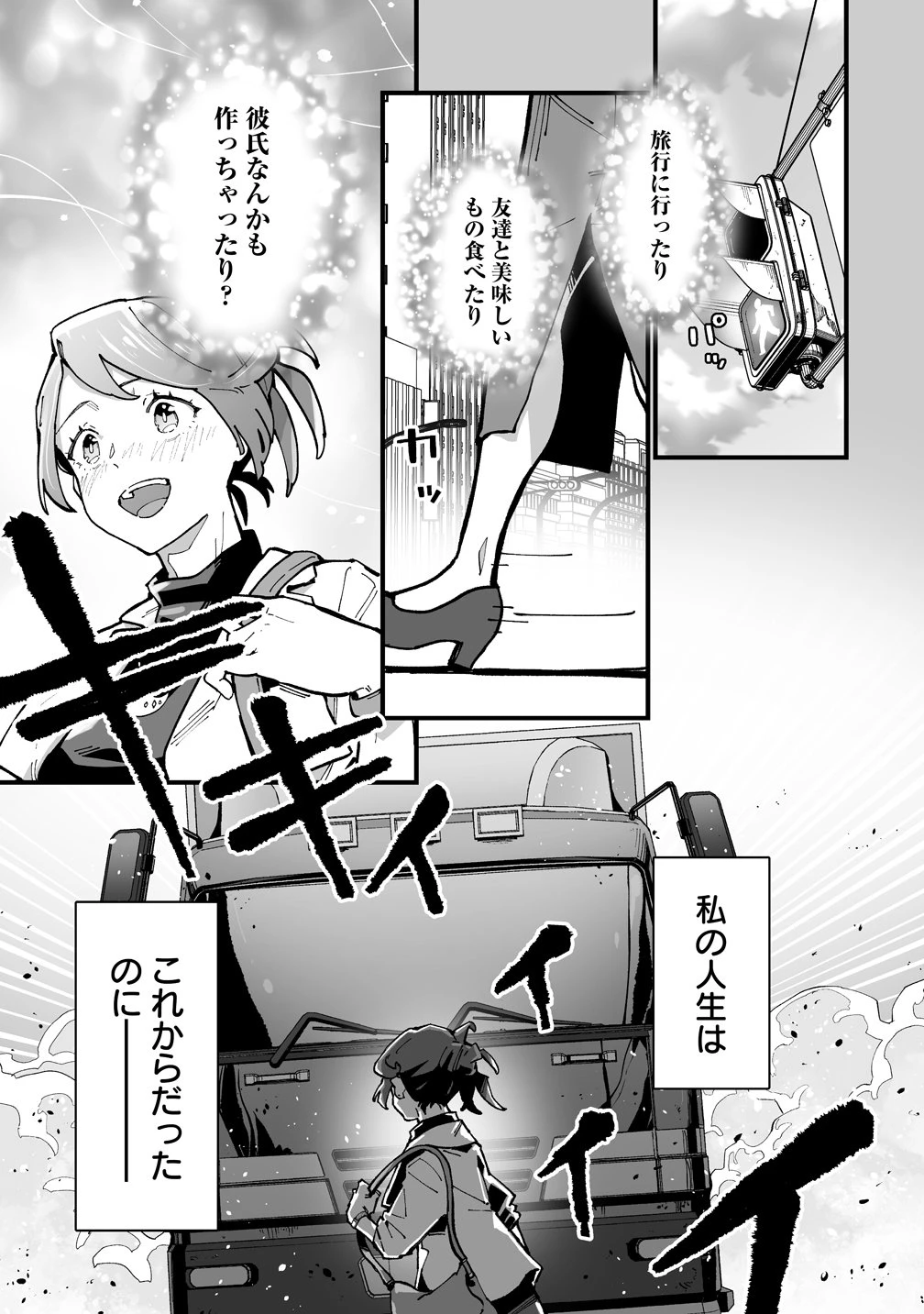 捨てられた転生令嬢は最強冒険者を目指す! 第1話 - 7